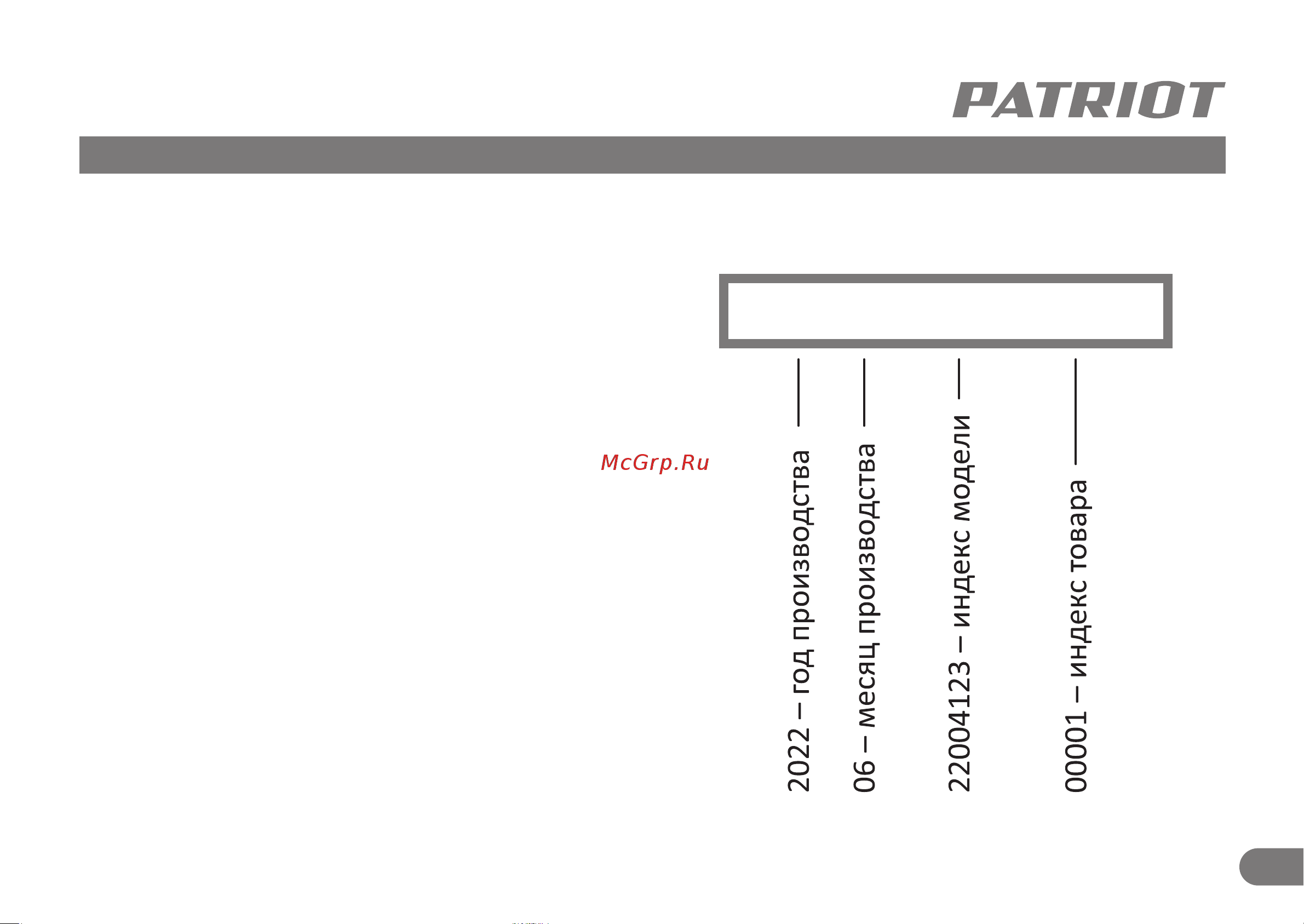 Patriot RH 243Q SDS+, мощность 770 Вт, 2.6 Дж, 3 режима работы, быстросменный патрон QCC, макс.диаметр 24 мм, глубиномер, кейс 140301344 [12/12] 2022 06 22004123 00001