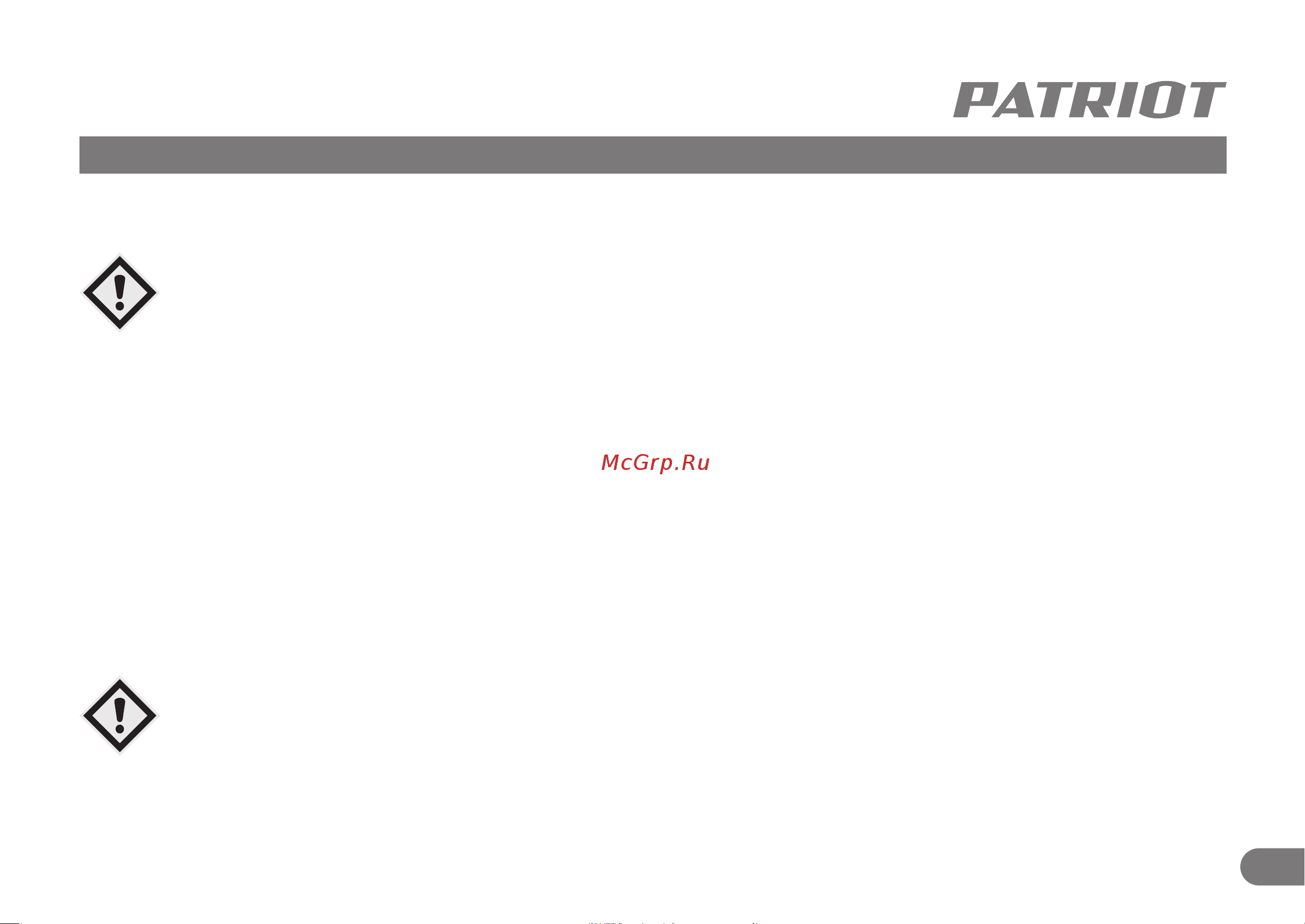 Patriot RH 243Q SDS+, мощность 770 Вт, 2.6 Дж, 3 режима работы, быстросменный патрон QCC, макс.диаметр 24 мм, глубиномер, кейс 140301344 [6/12] Подготовка к работе