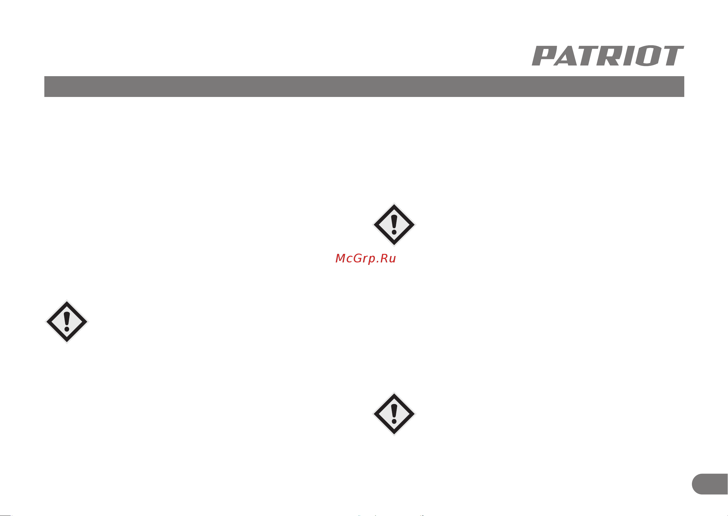 Patriot RH 243Q SDS+, мощность 770 Вт, 2.6 Дж, 3 режима работы, быстросменный патрон QCC, макс.диаметр 24 мм, глубиномер, кейс 140301344 [8/12] Порядок работы