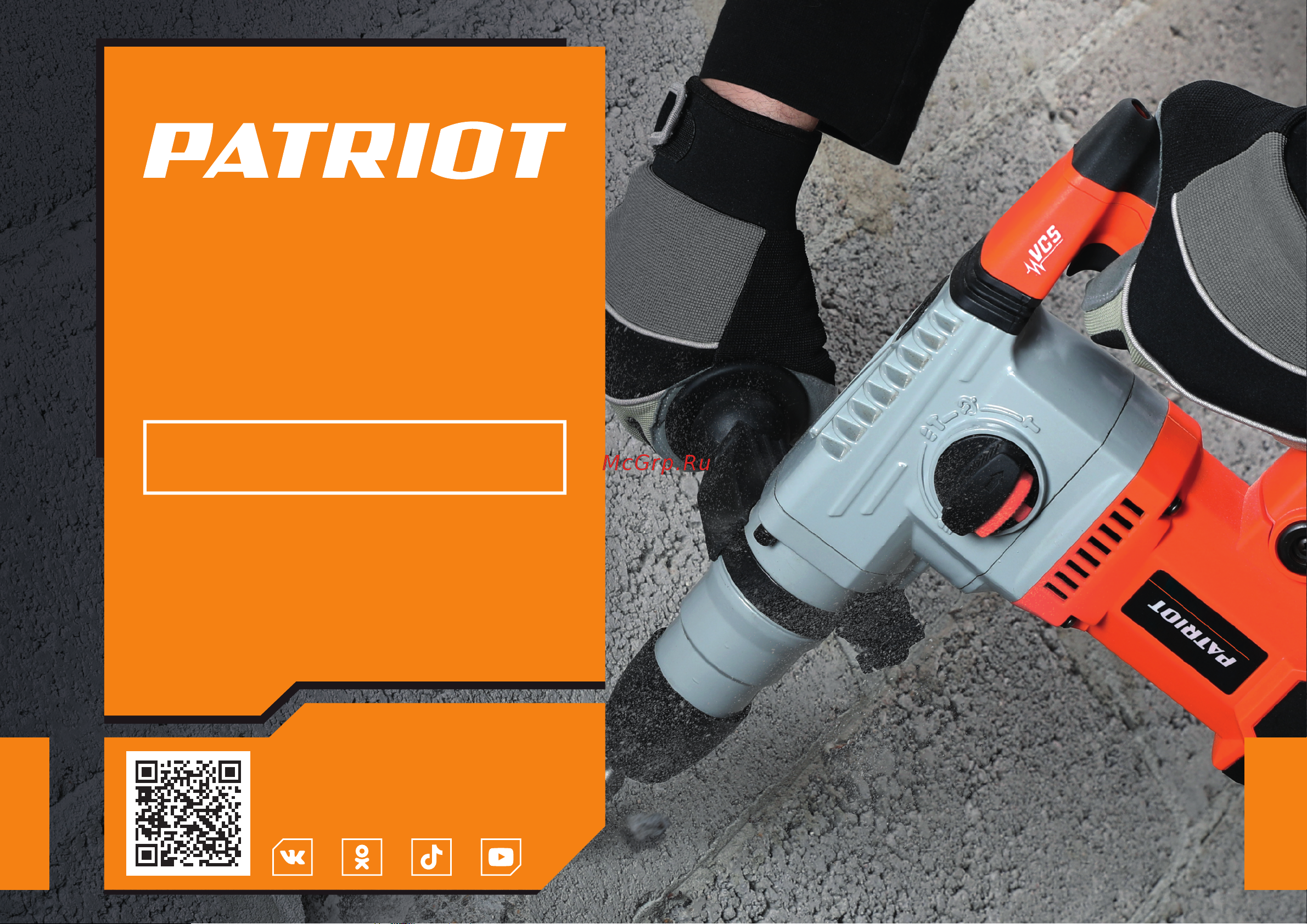 Patriot RH 303 Инструкция онлайн
