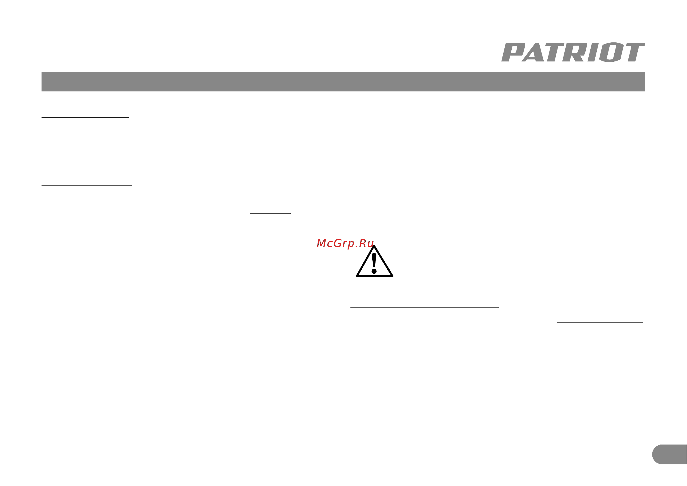 Patriot RH 160 [6/9] Описание сборки и работы