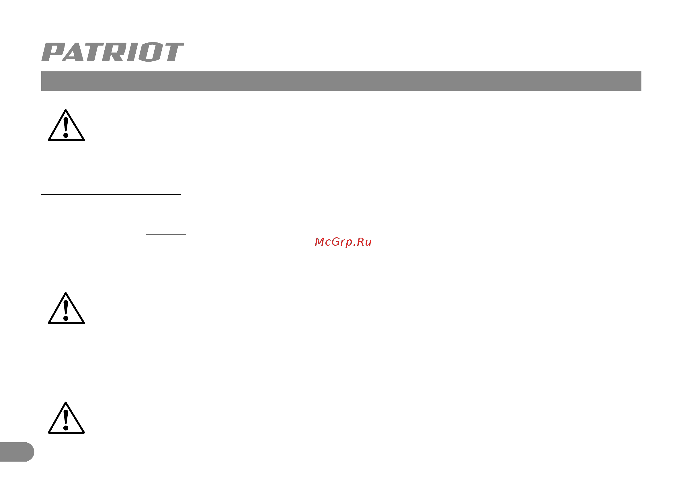 Patriot RH 160 [7/9] Описание сборки и работы срок службы условия хранения транспортировки и утилизации