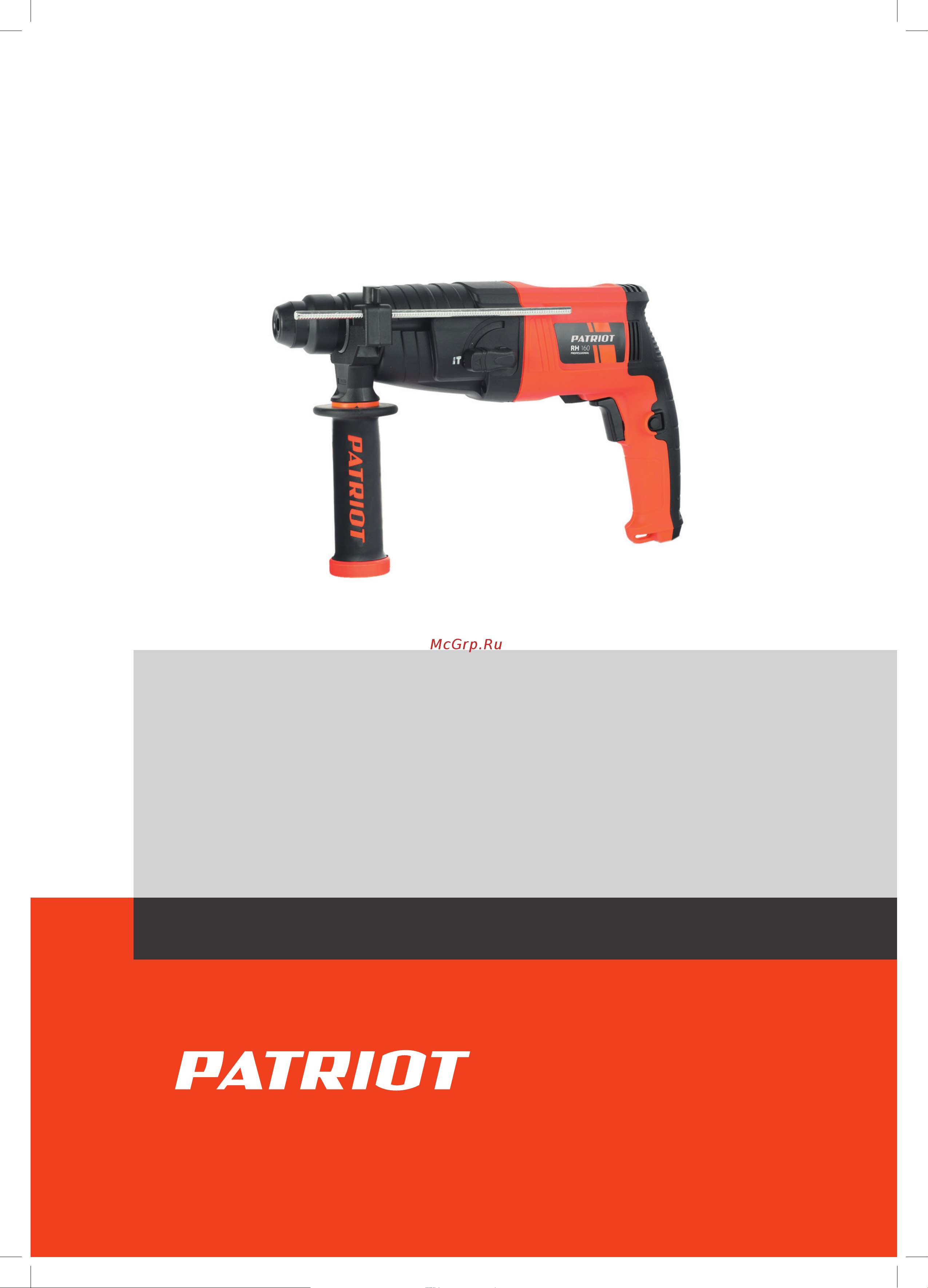 Patriot RH 160 Деталировка онлайн