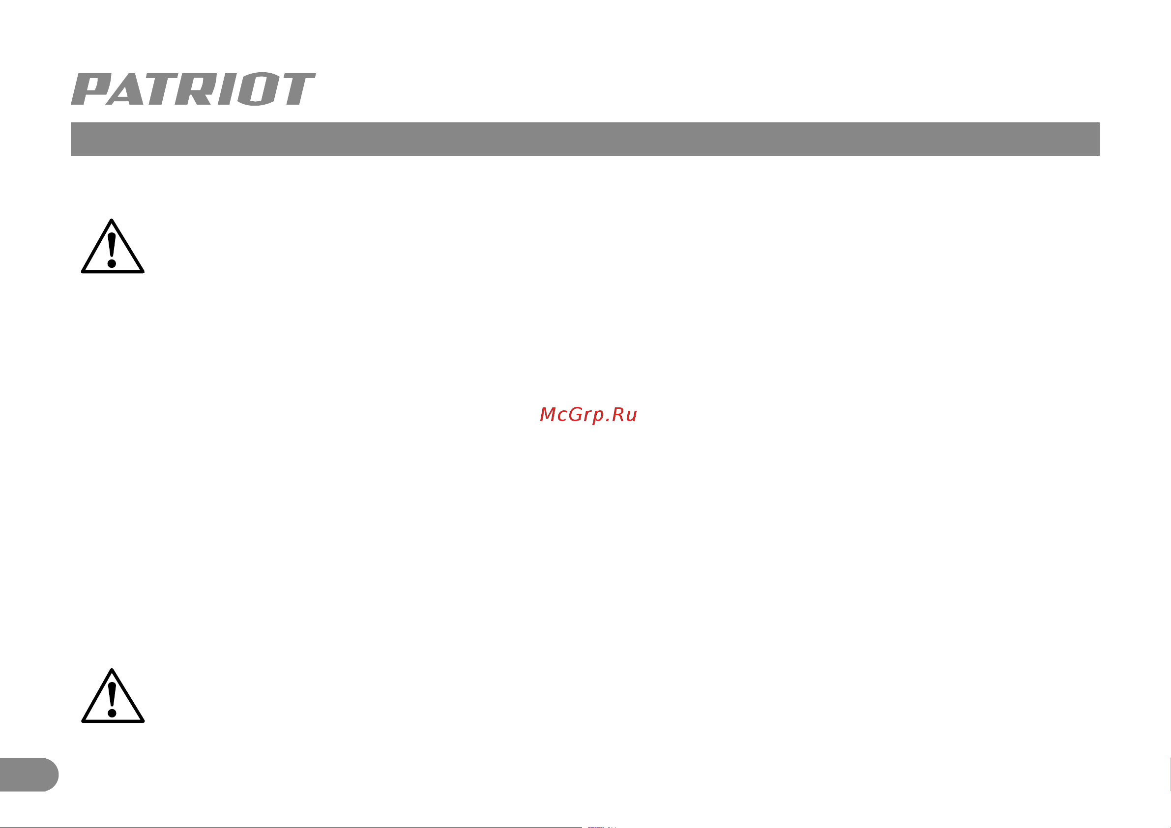 Patriot RH 242 140301326 [3/11] Введение