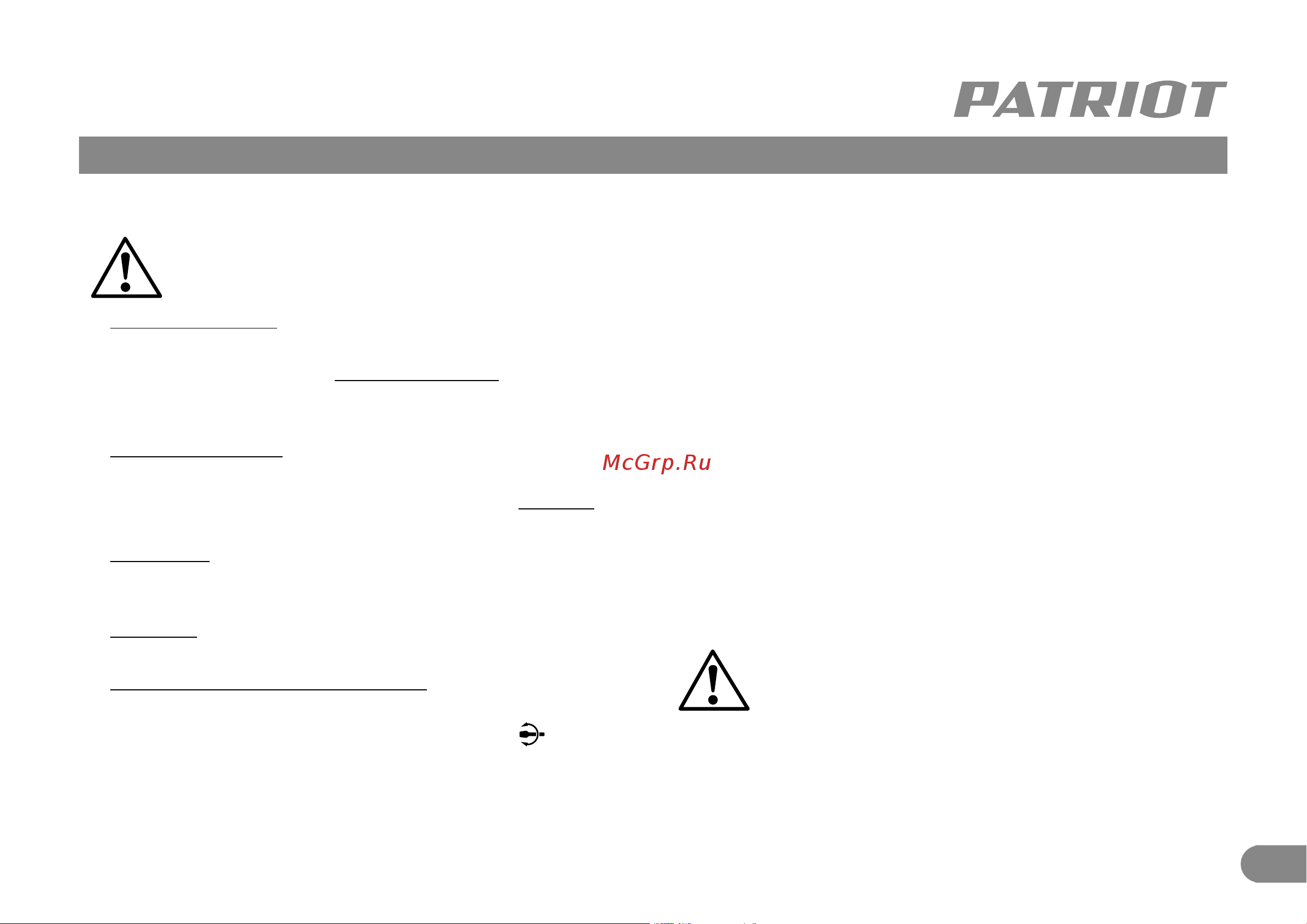 Patriot RH 242 140301326 [6/11] Подготовка к работе порядок работы