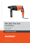 Patriot RH 242 Деталировка EAN8 20096311