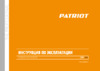 Patriot RH 240 Инструкция