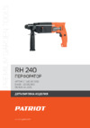 Patriot RH 240 Деталировка EAN8 20082383