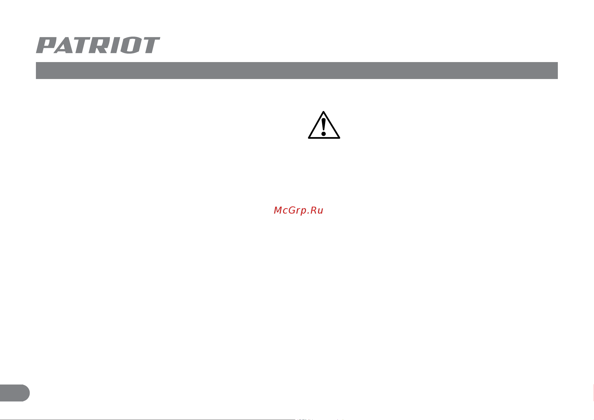 Patriot RH 262 Q [5/11] Инструкция по технике безопасности подготовка к работе