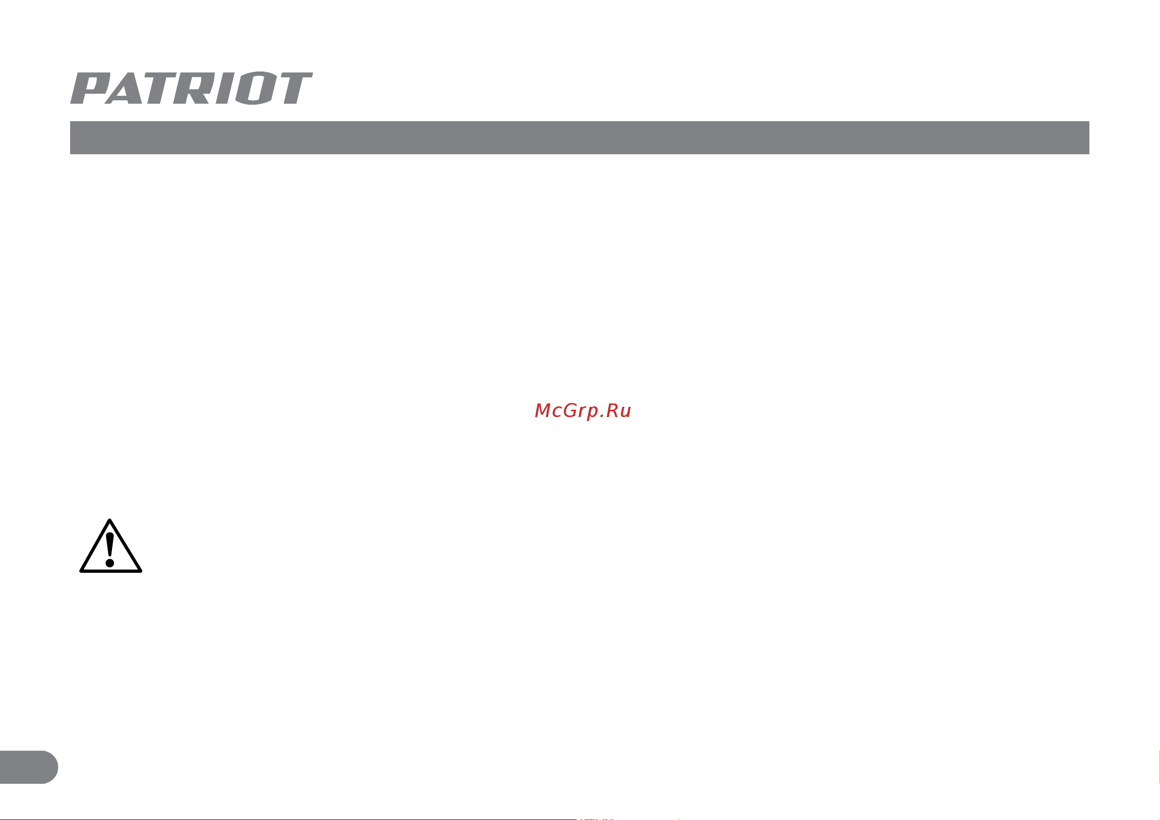 Patriot RH 262 Q [7/11] Порядок работы рекомендации по эксплуатации