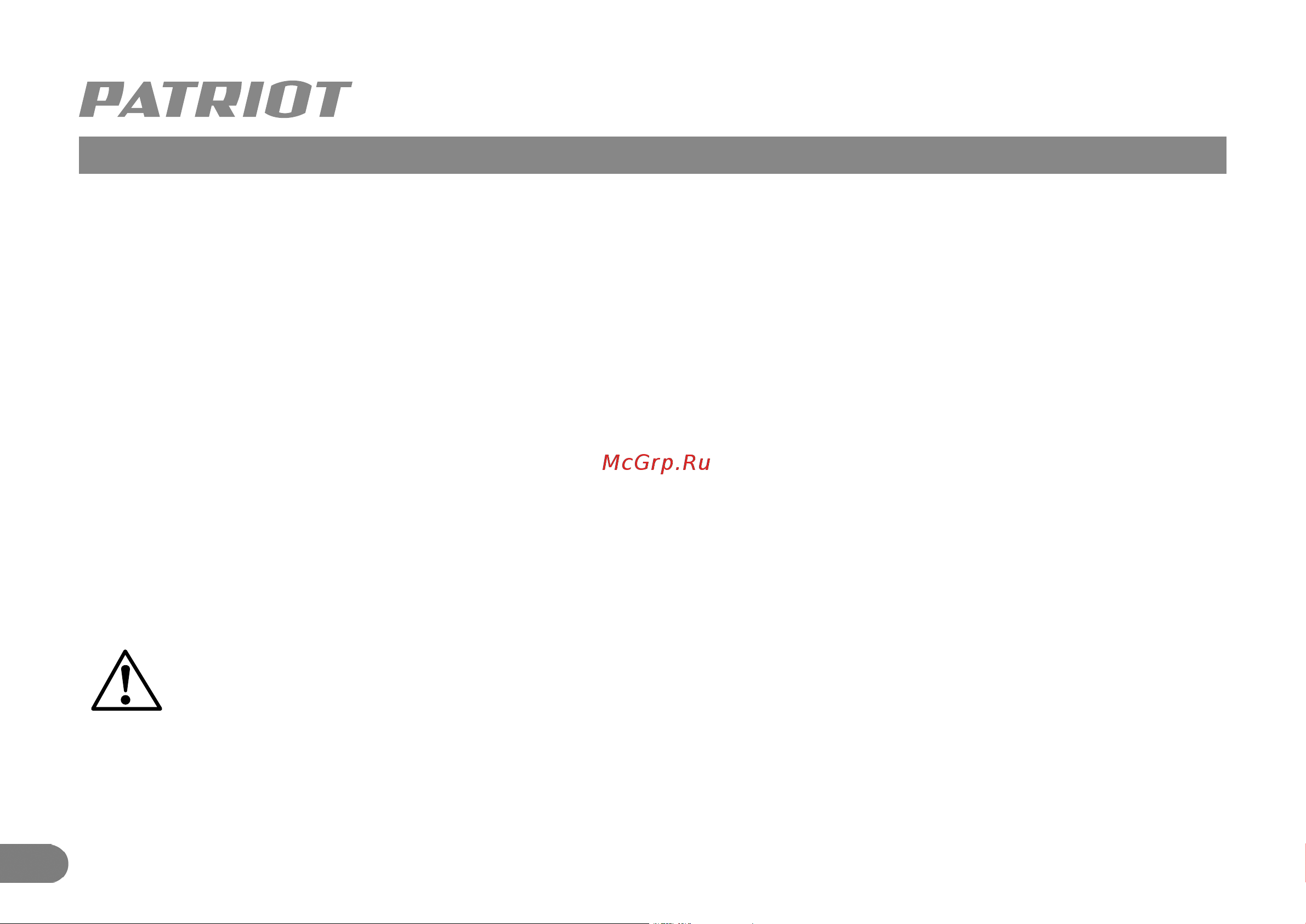 Patriot RH 265 Q [7/11] Порядок работы рекомендации по эксплуатации