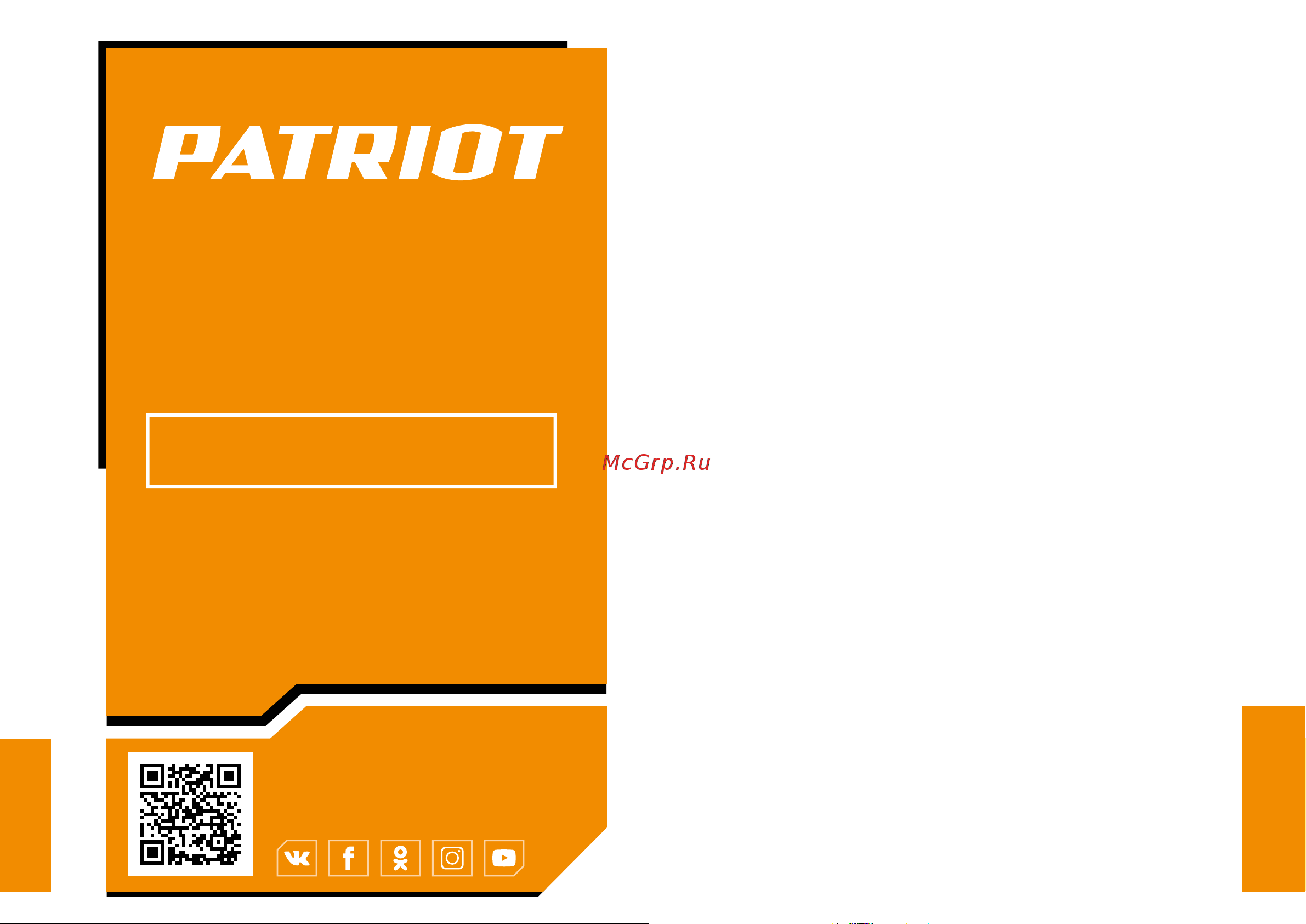 Patriot RH 360 Инструкция онлайн