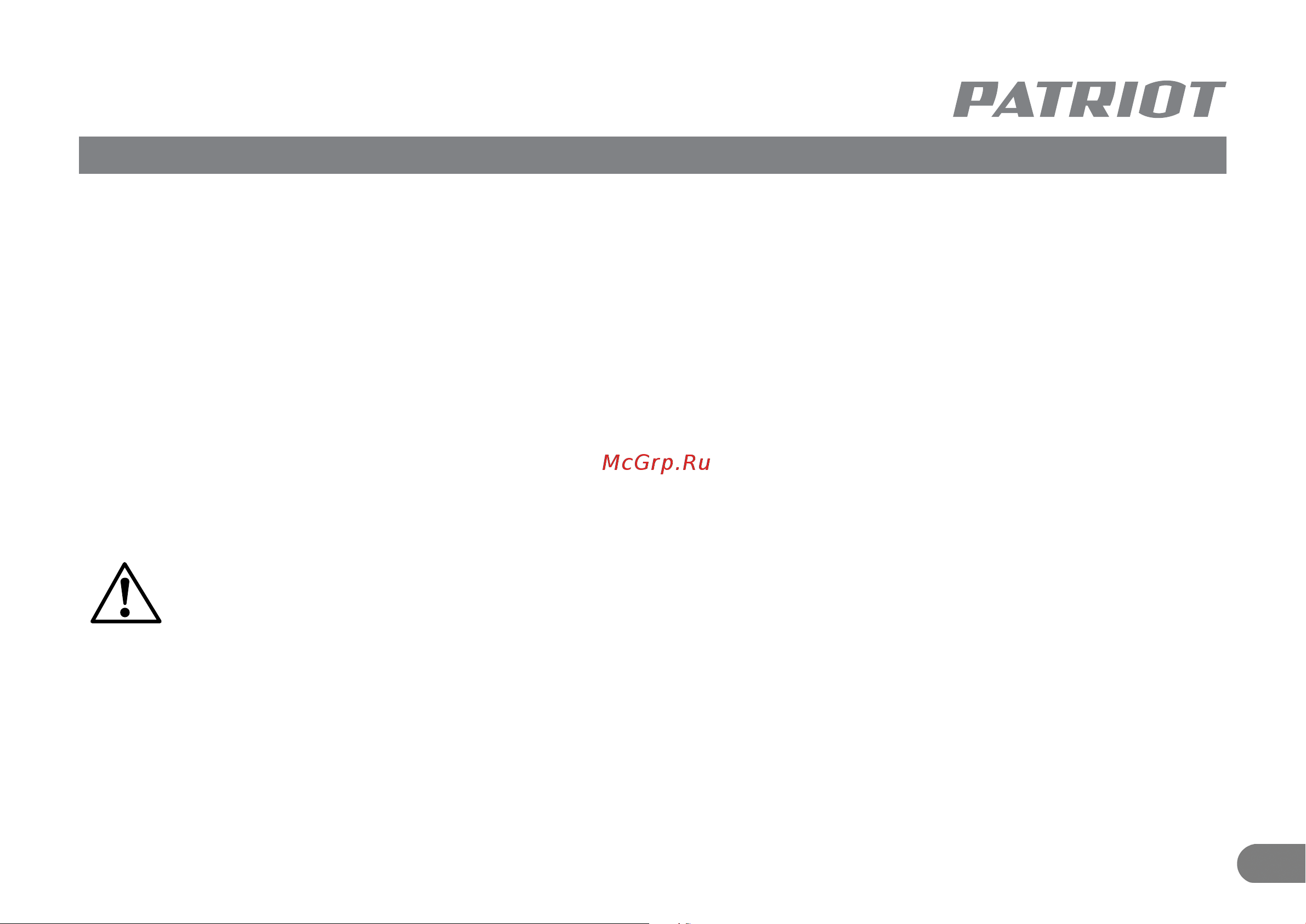 Patriot AG 180 [6/10] Порядок работы рекомендации по эксплуатации