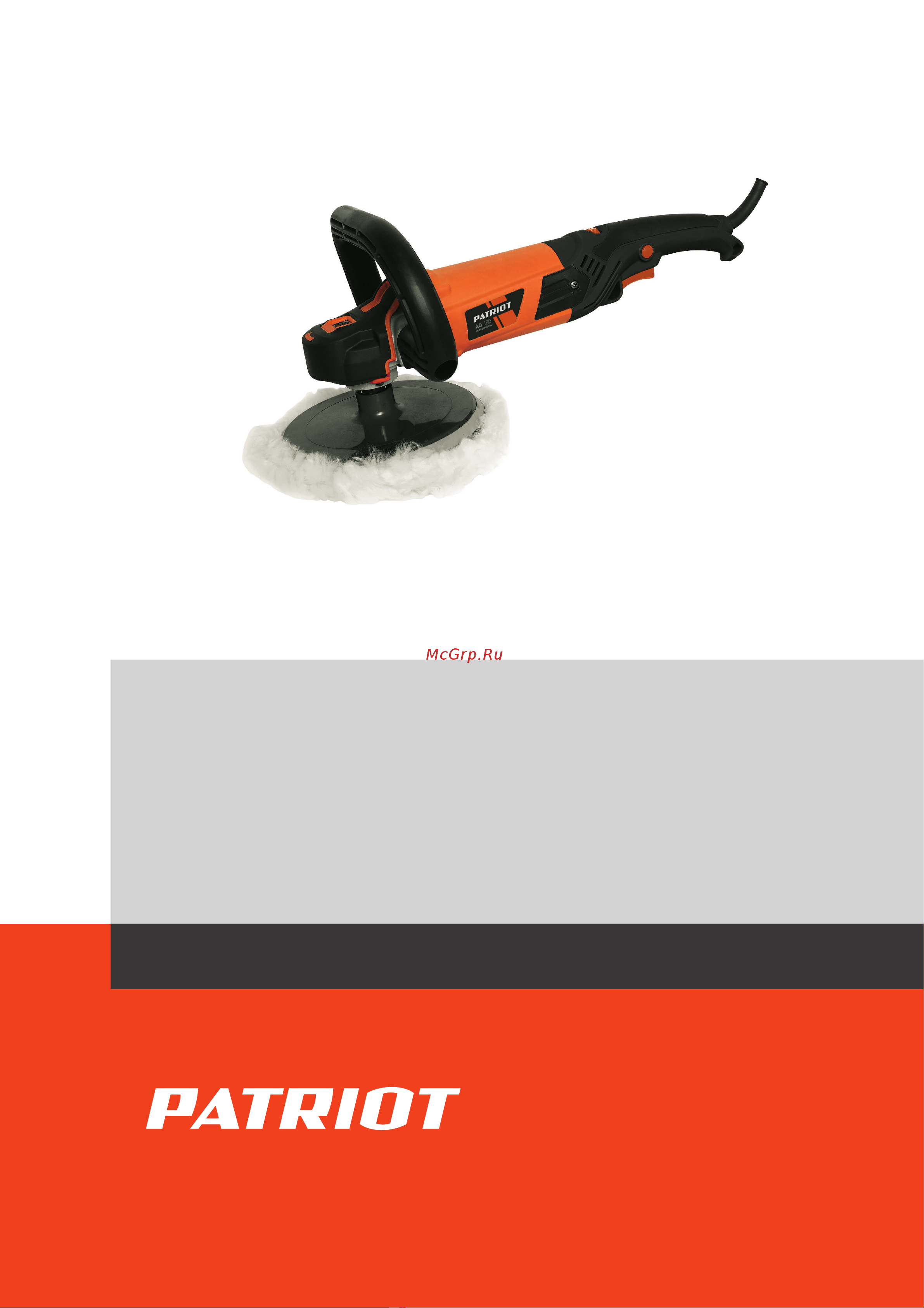 Patriot AG 180 Деталировка онлайн