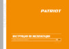 Patriot RS 909 Инструкция