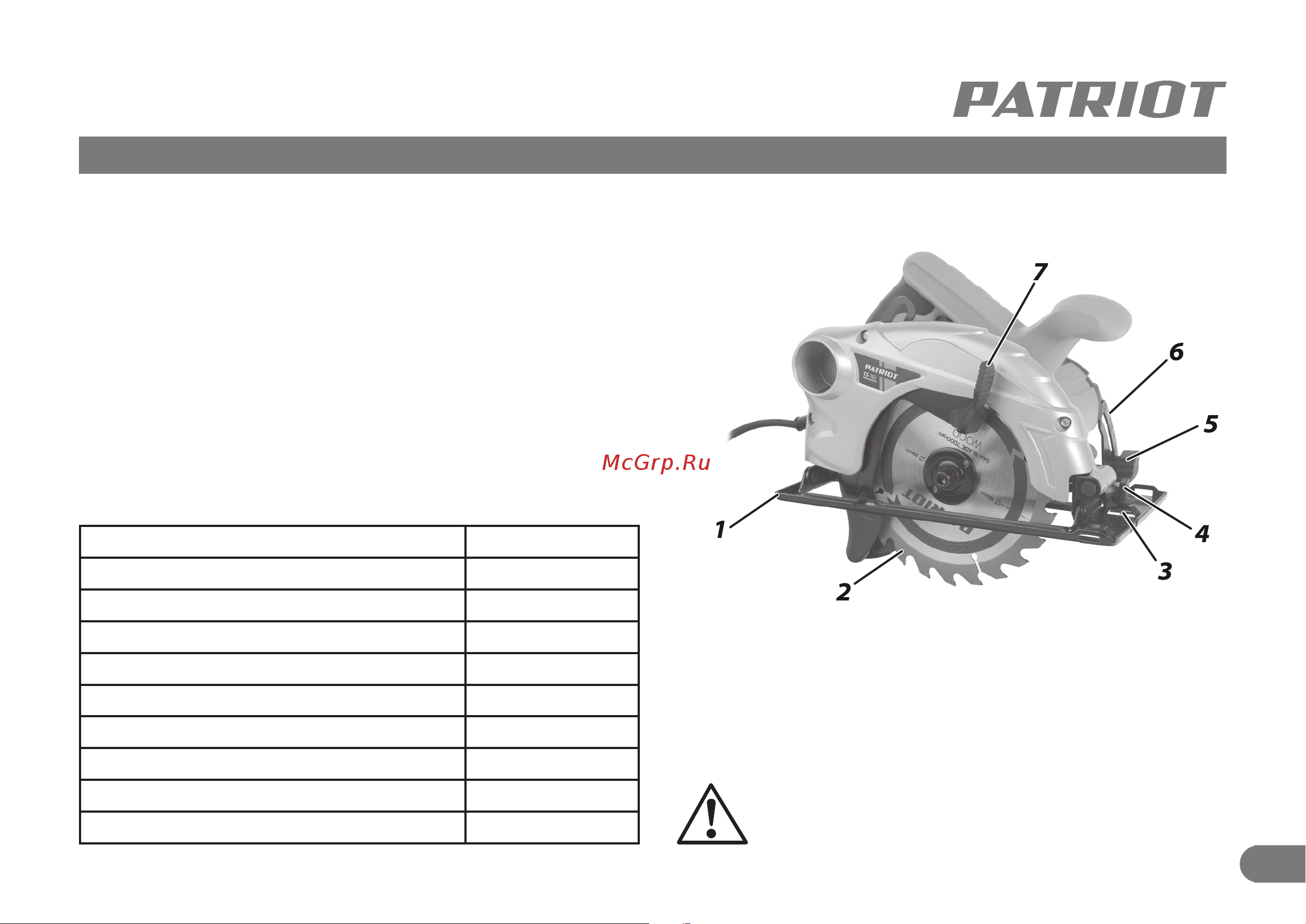 Patriot CS 162 Инструкция онлайн [4/10] 690003