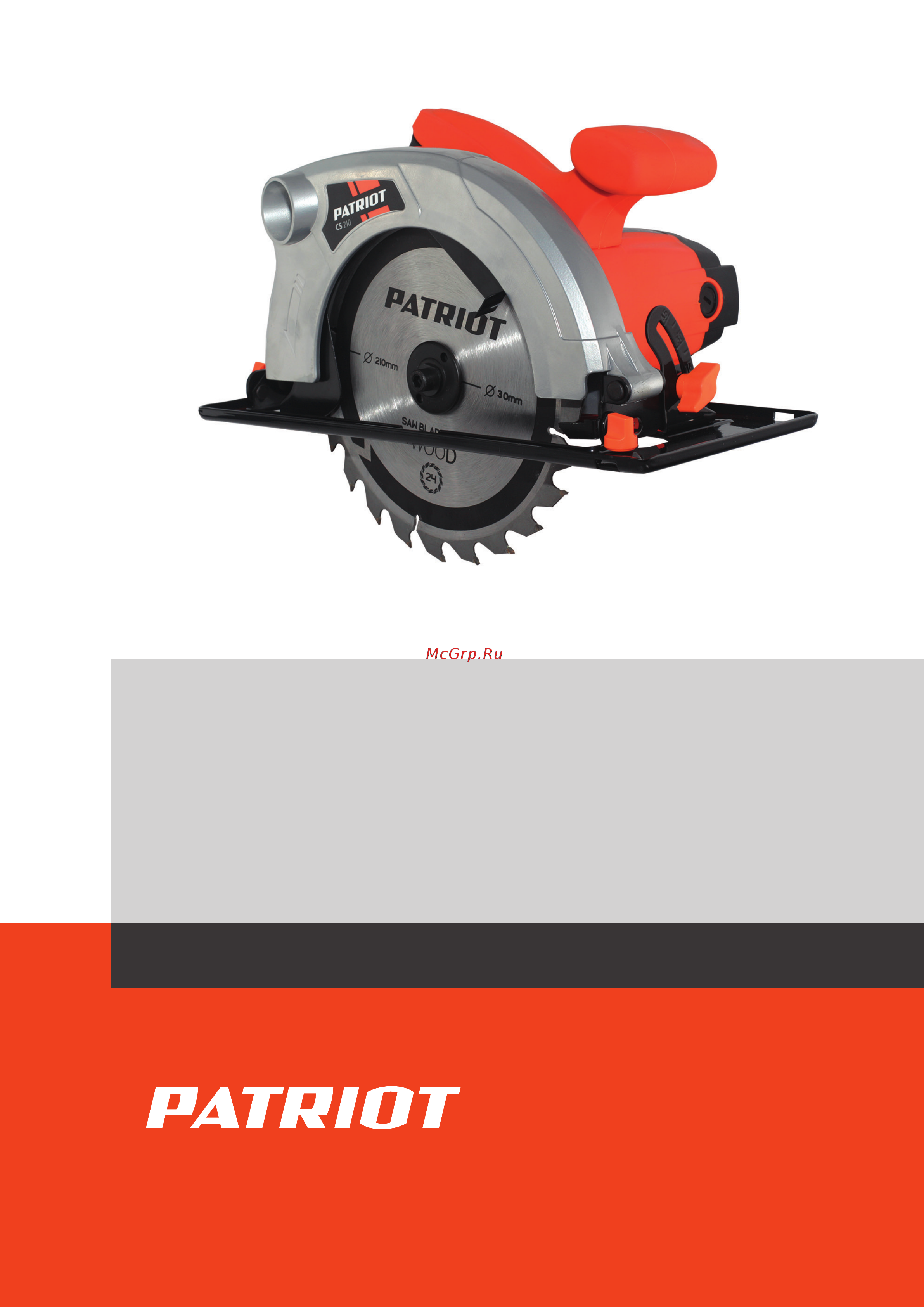 Patriot CS 210 Деталировка онлайн