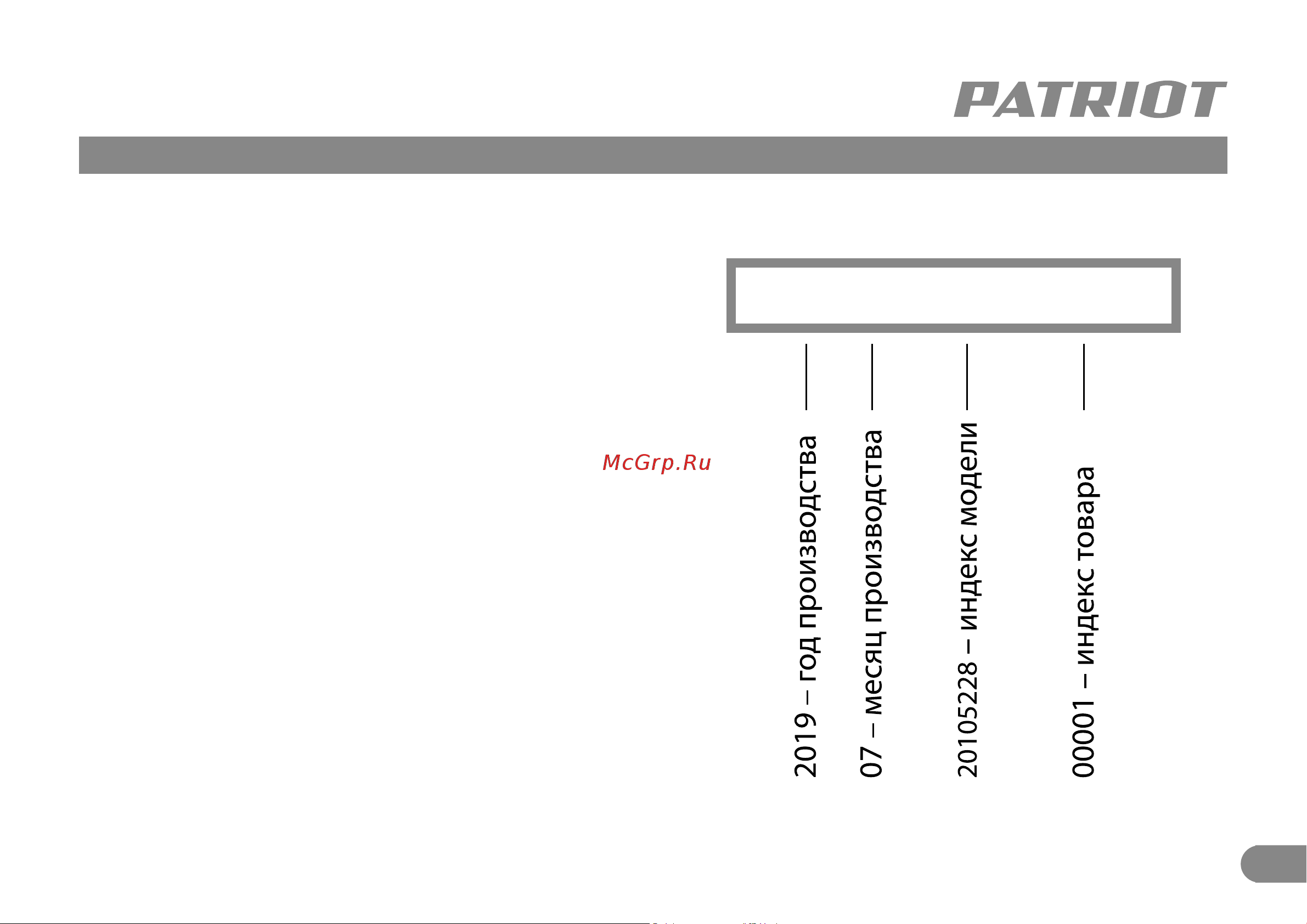 Patriot CS 235 [10/10] 2019 07 20105228 00001