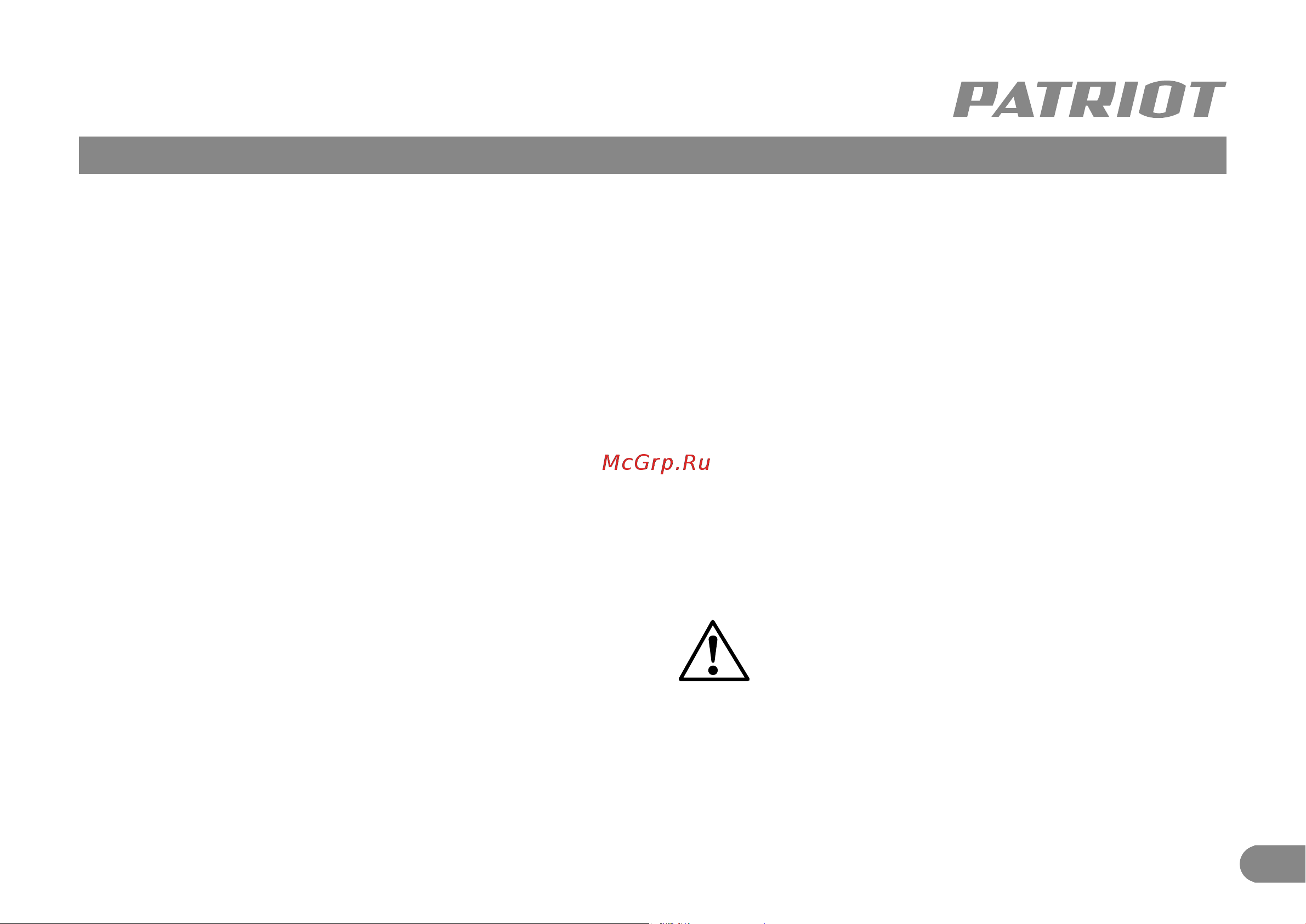Patriot CS 235 [6/10] Подготовка к работе порядок работы