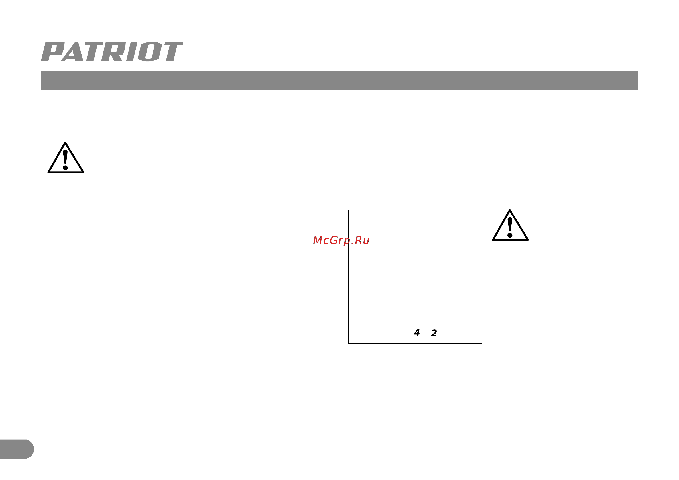 Patriot MS 253 190301853 [7/13] Подготовка к работе