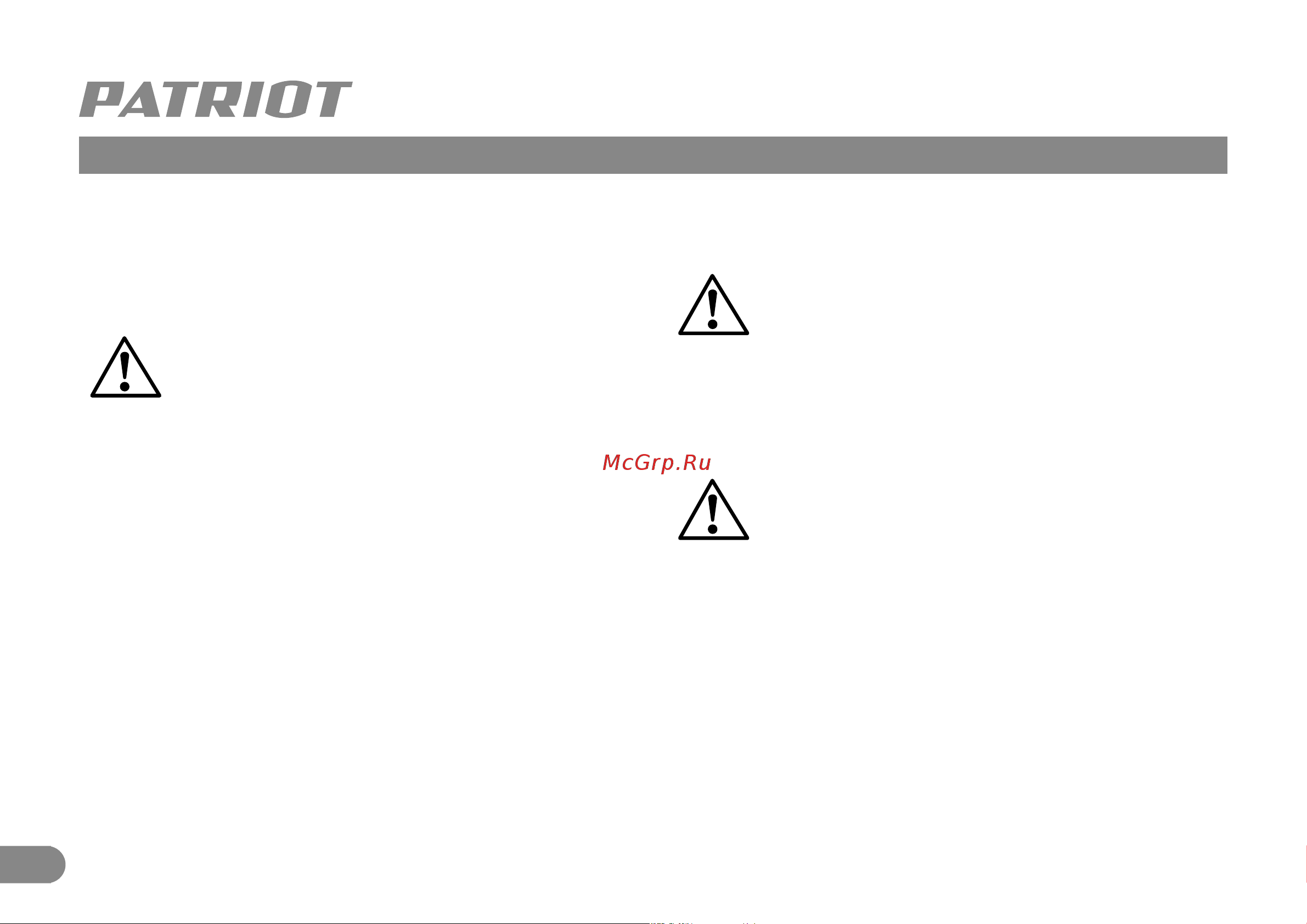 Patriot MS 253 190301853 [9/13] Подготовка к работе порядок работы