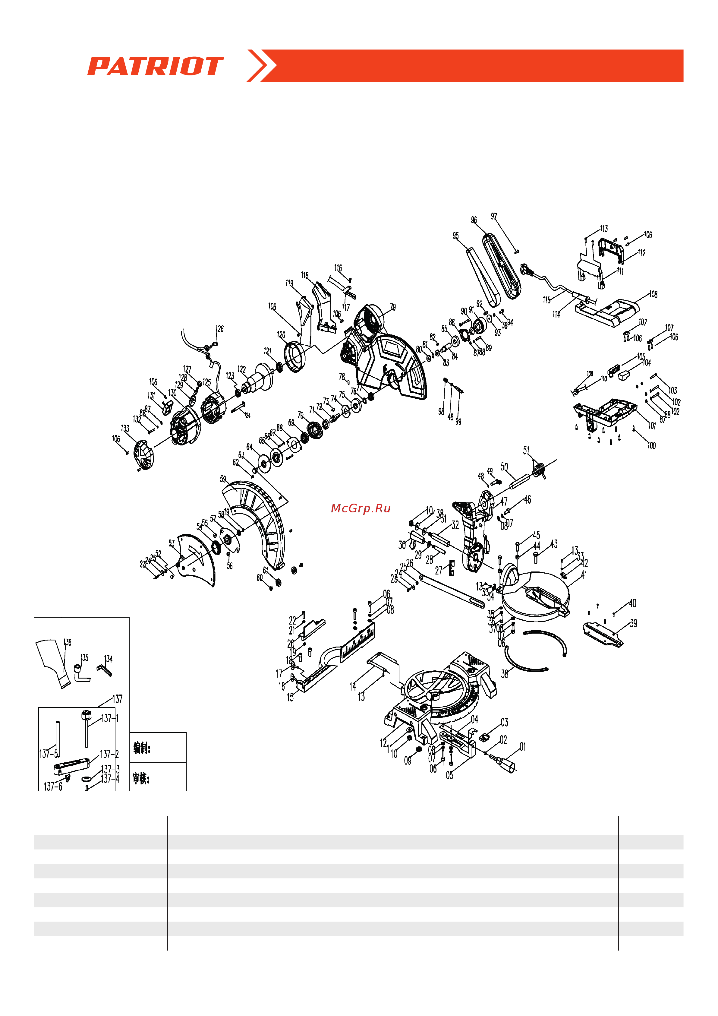 Patriot MS 303 [2/4] Пила торцовочная ms 303