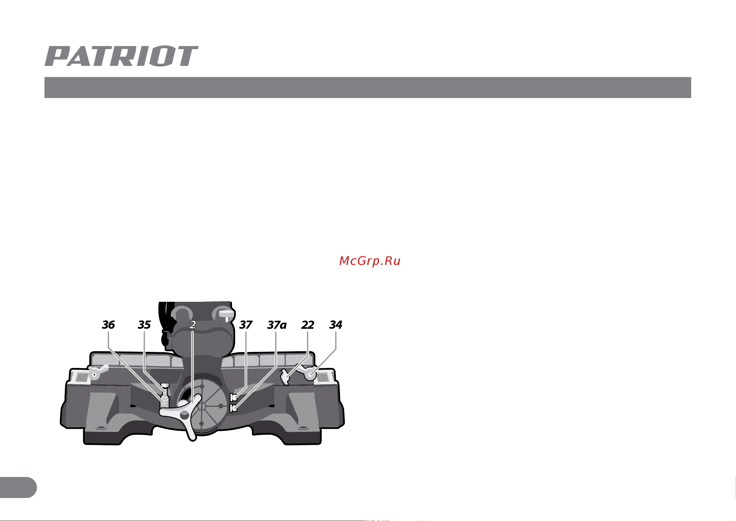 Patriot MS 305 [13/15] Техническое обслуживание