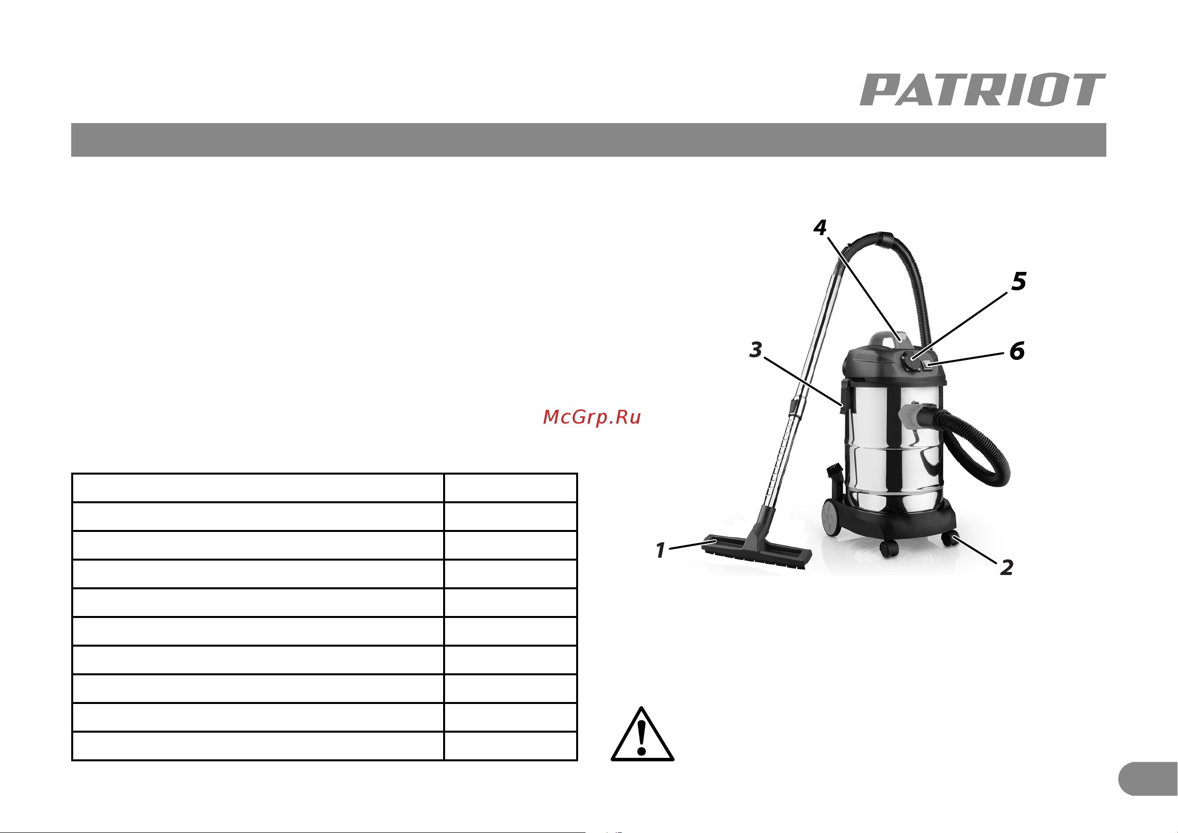 Patriot VC 330 755303330 Инструкция онлайн [4/11] 835511