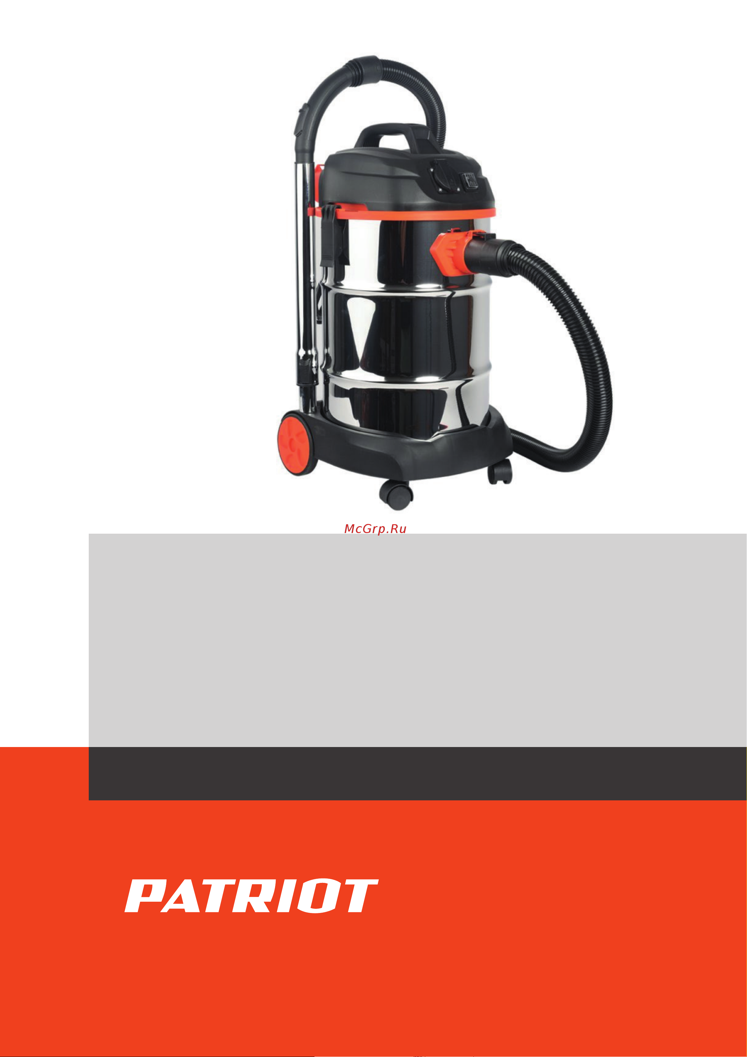 Patriot VC 330 Деталировка онлайн