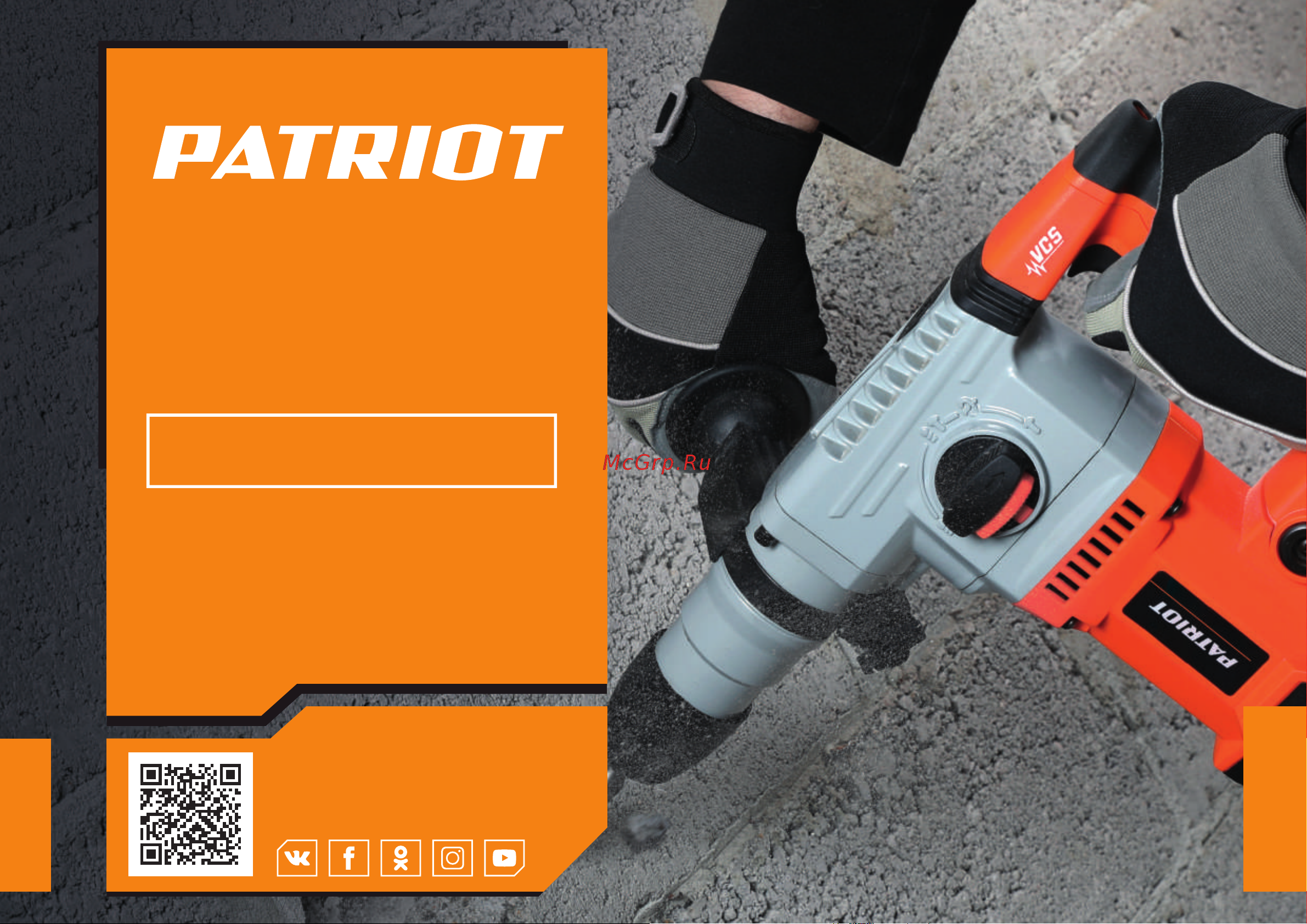 Patriot DB 200 Инструкция онлайн