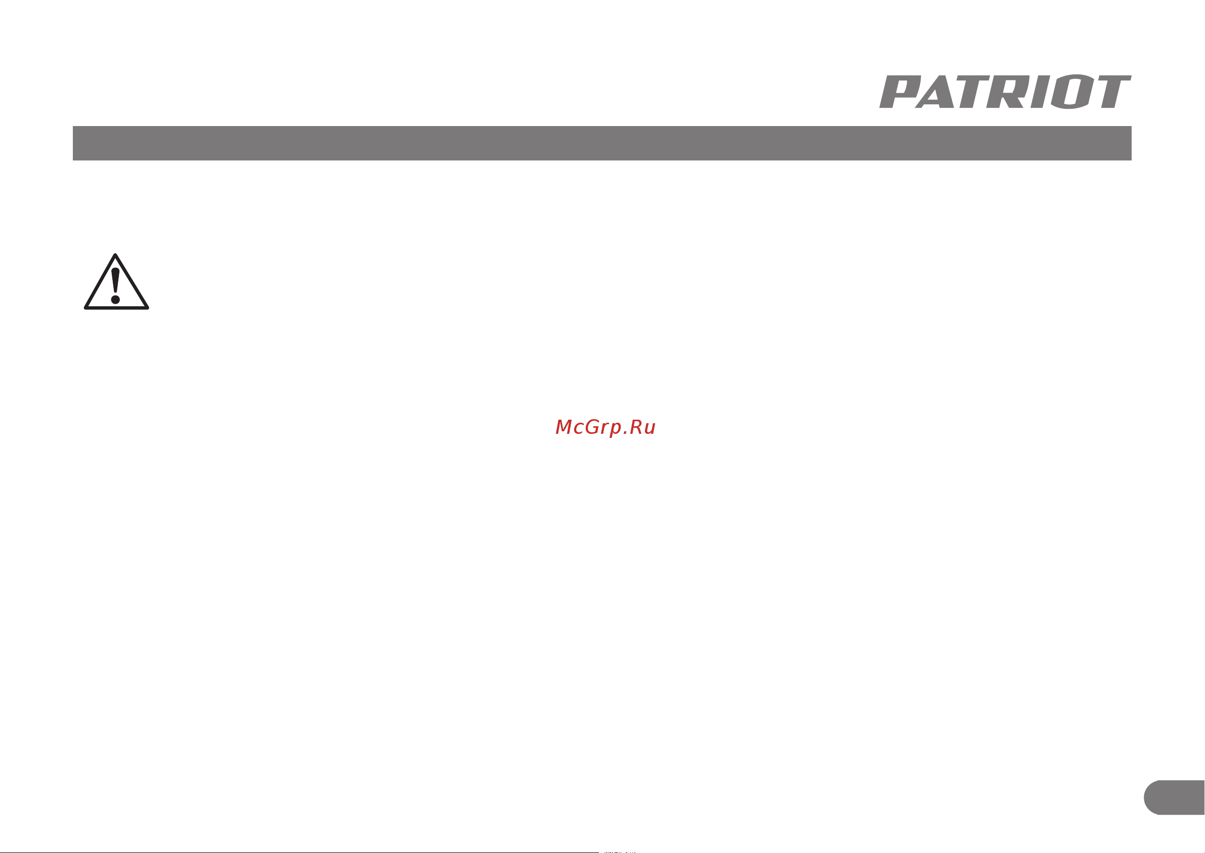 Patriot DB 200 140301200 [6/9] Порядок работы рекомендации по эксплуатации