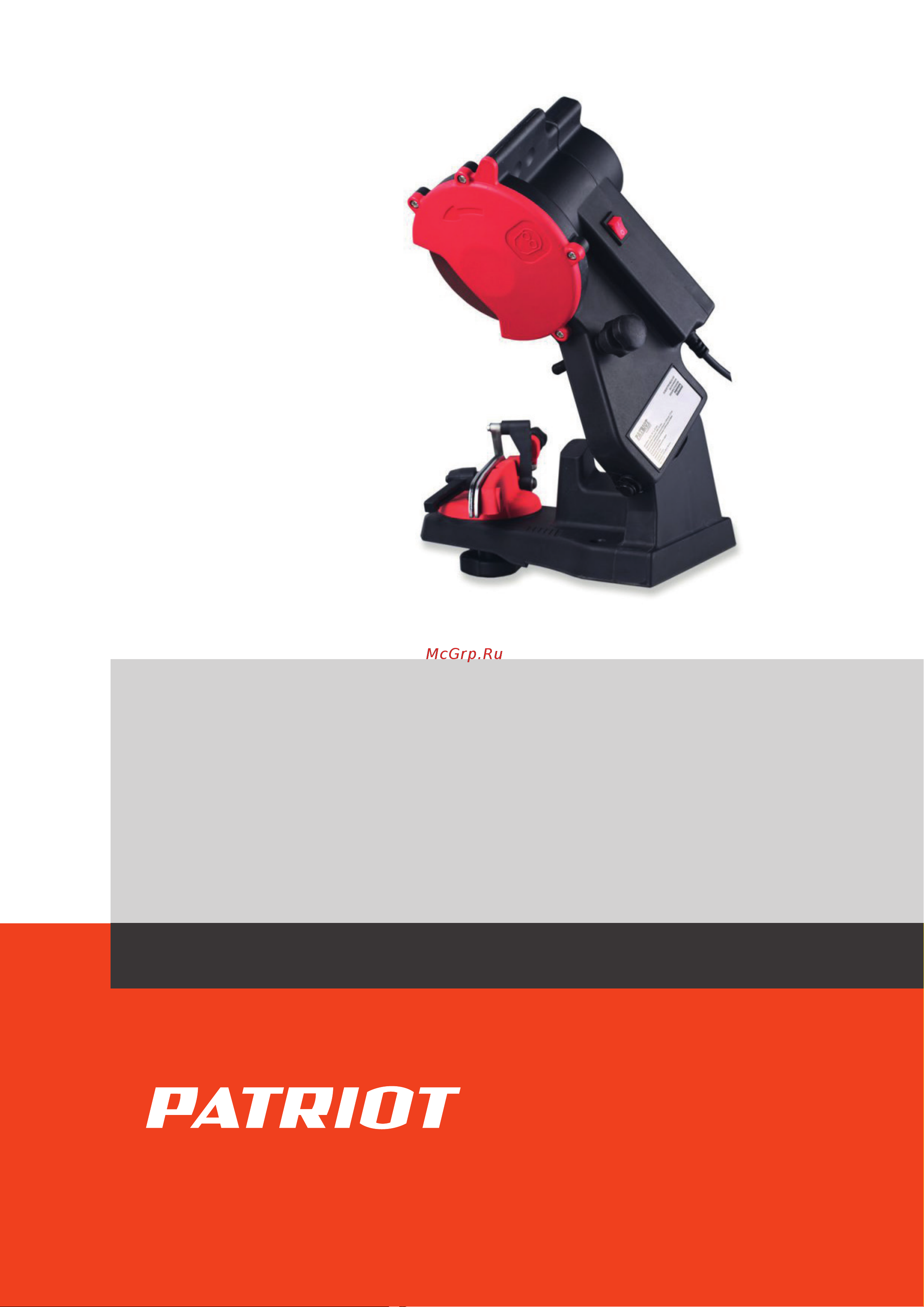Patriot MG 220 Деталировка онлайн