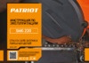Patriot SMG 220 Инструкция
