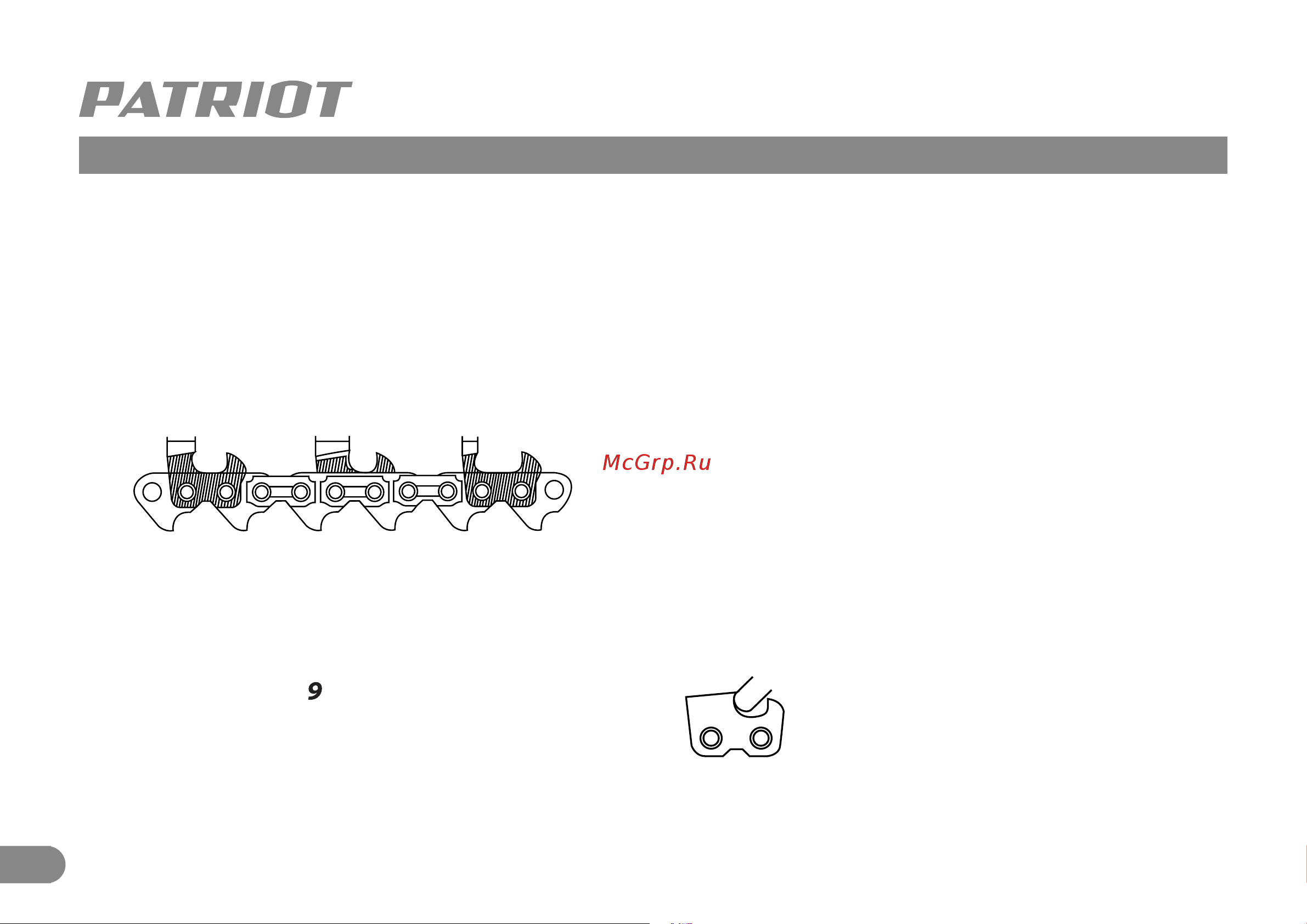 Patriot SMG 220 [7/11] Порядок работы