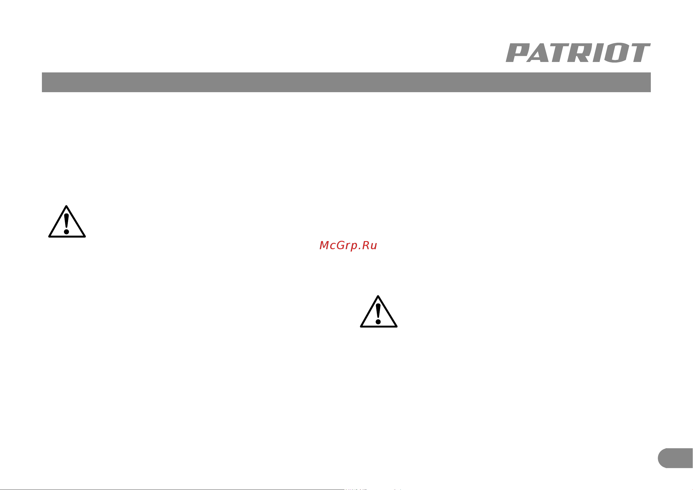 Patriot SMG 220 [8/11] Порядок работы