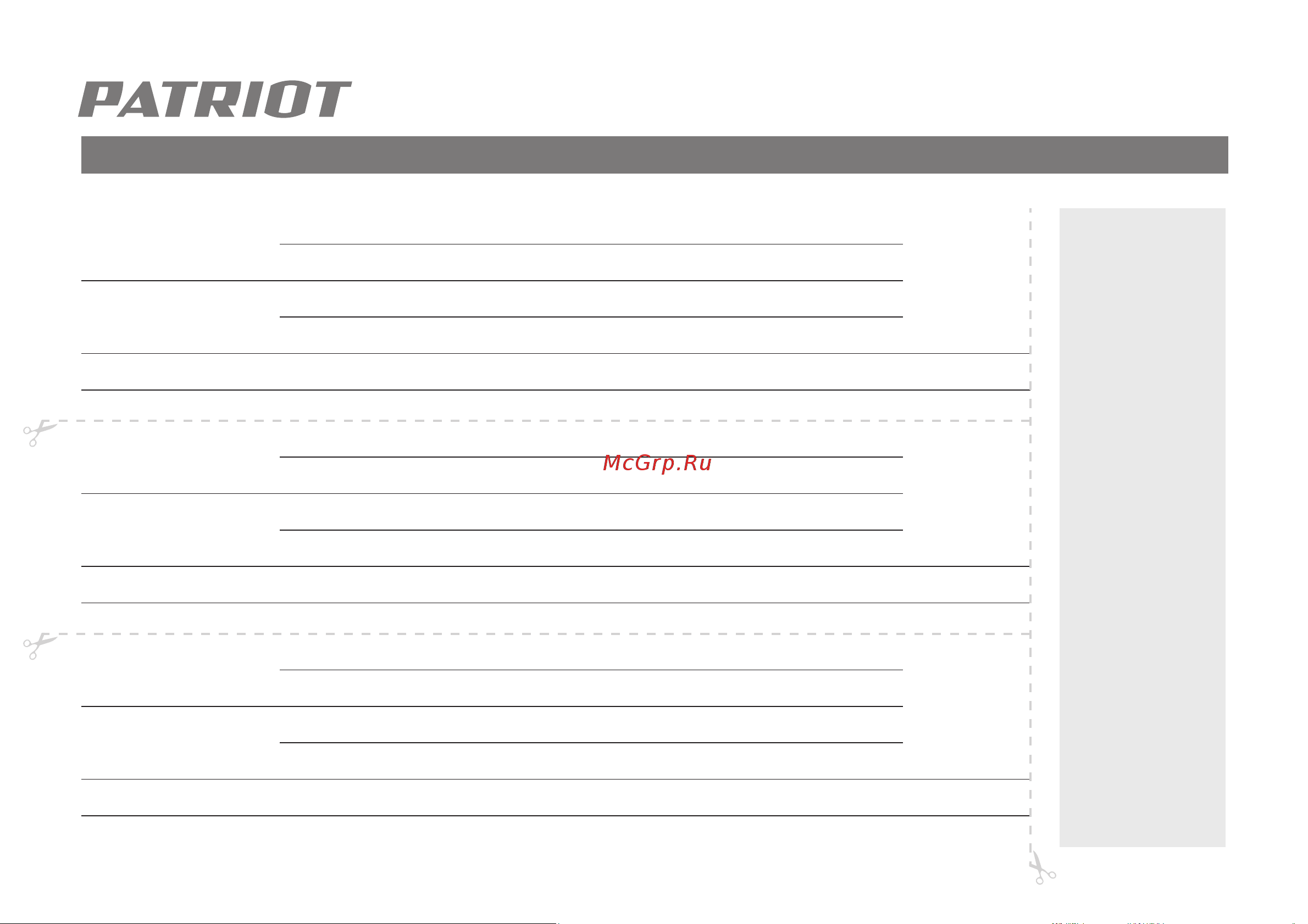 Patriot SD 150 [13/14] 800 2222 768