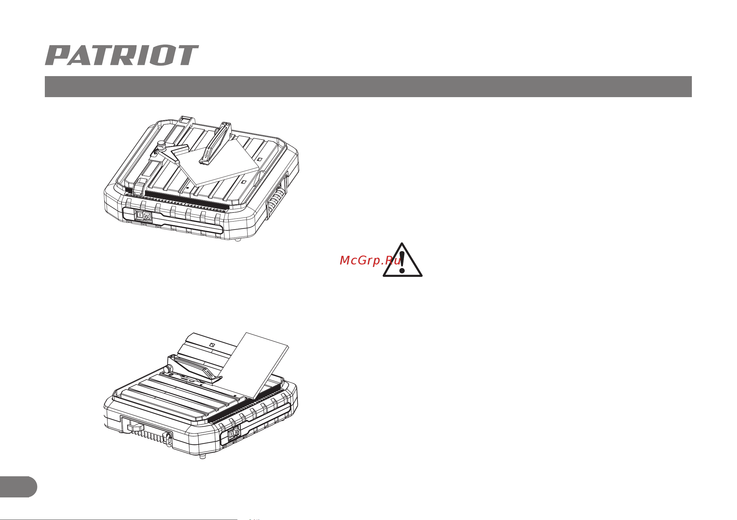 Patriot TC 450 [15/19] Сборка и порядок работы