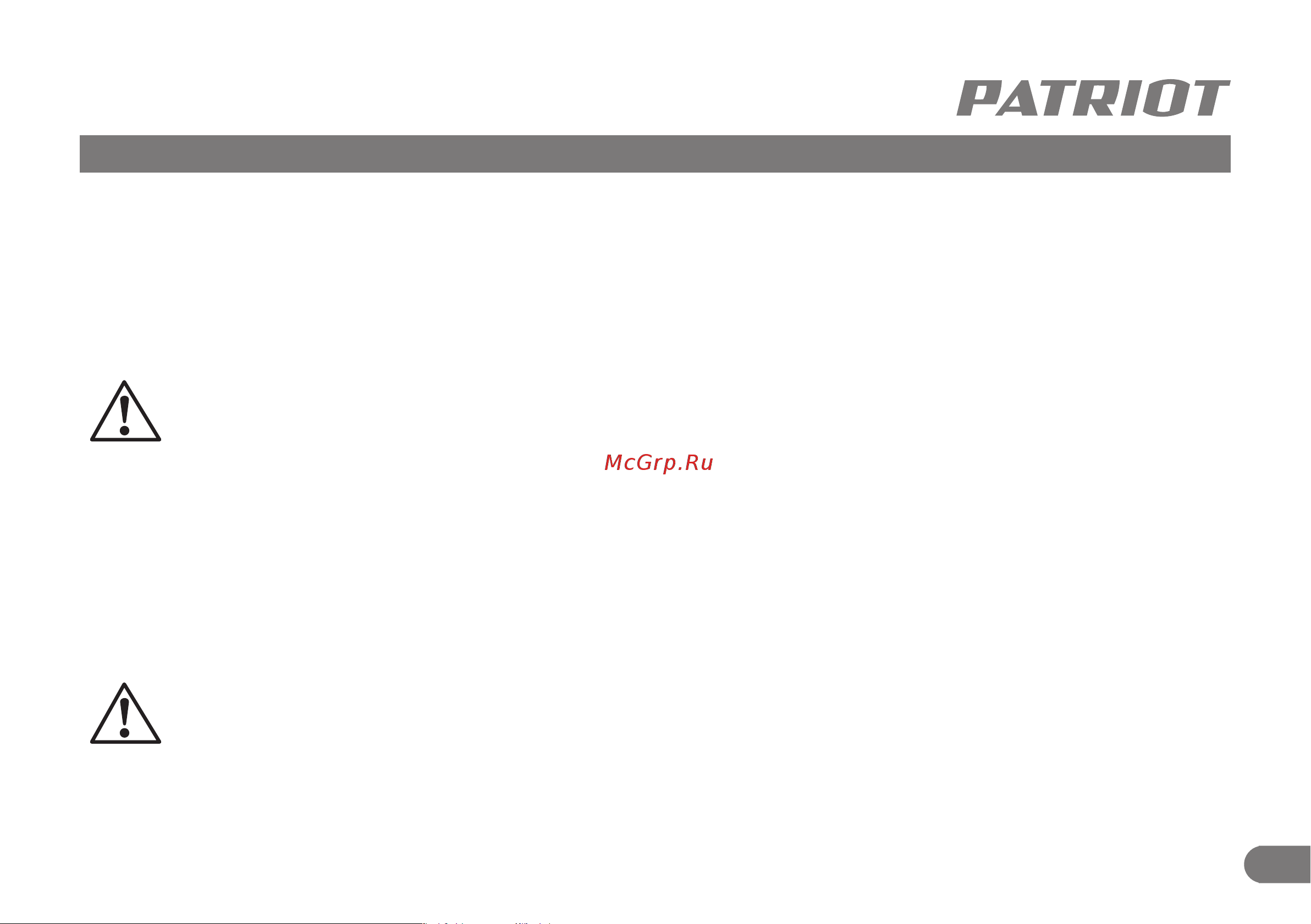 Patriot TC 450 160300180 [16/19] Техническое обслуживание