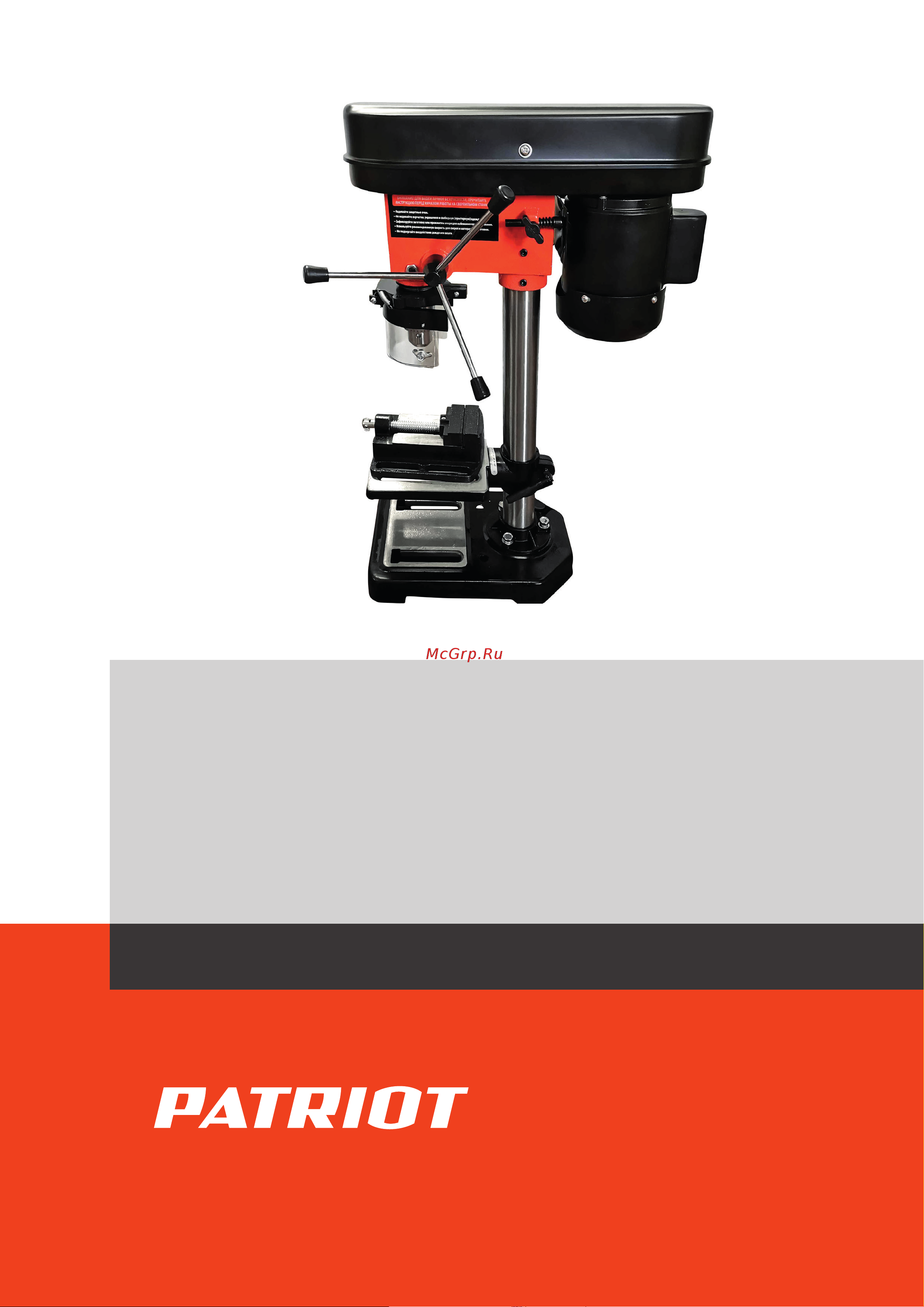 Patriot SD 370 Деталировка онлайн