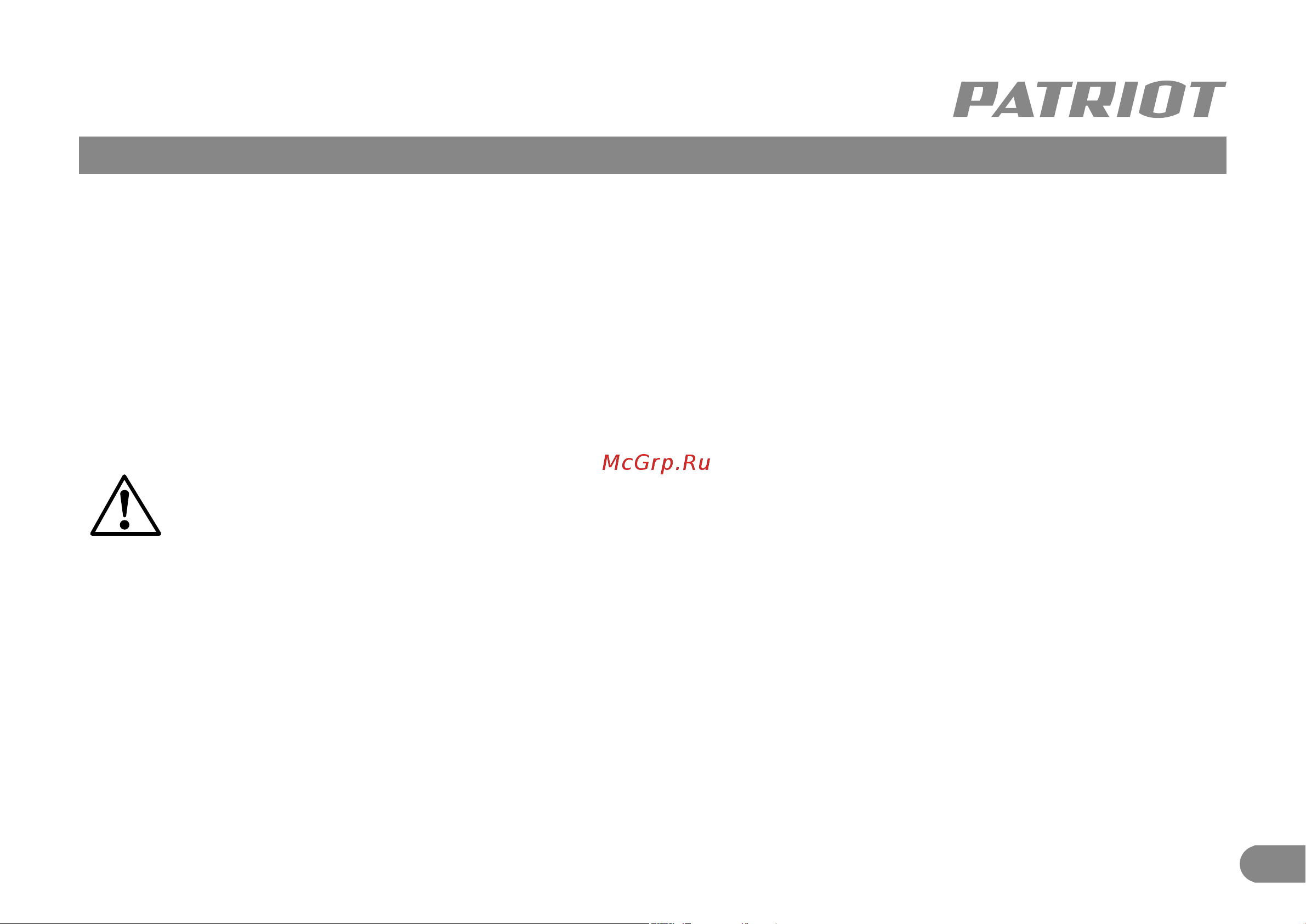 Patriot SD 500 [8/11] Подготовка к работе и порядок работы