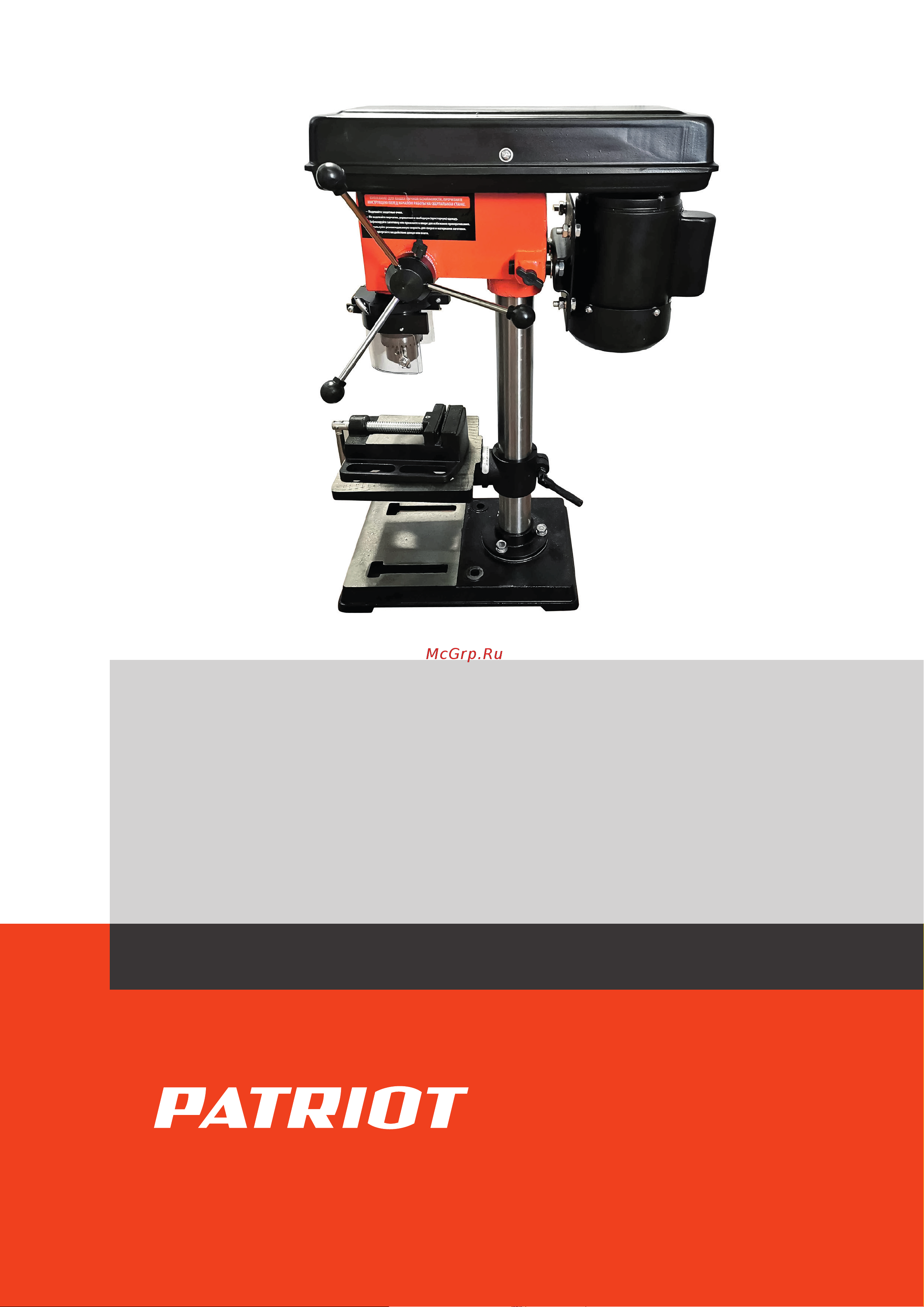 Patriot SD 500 Деталировка онлайн