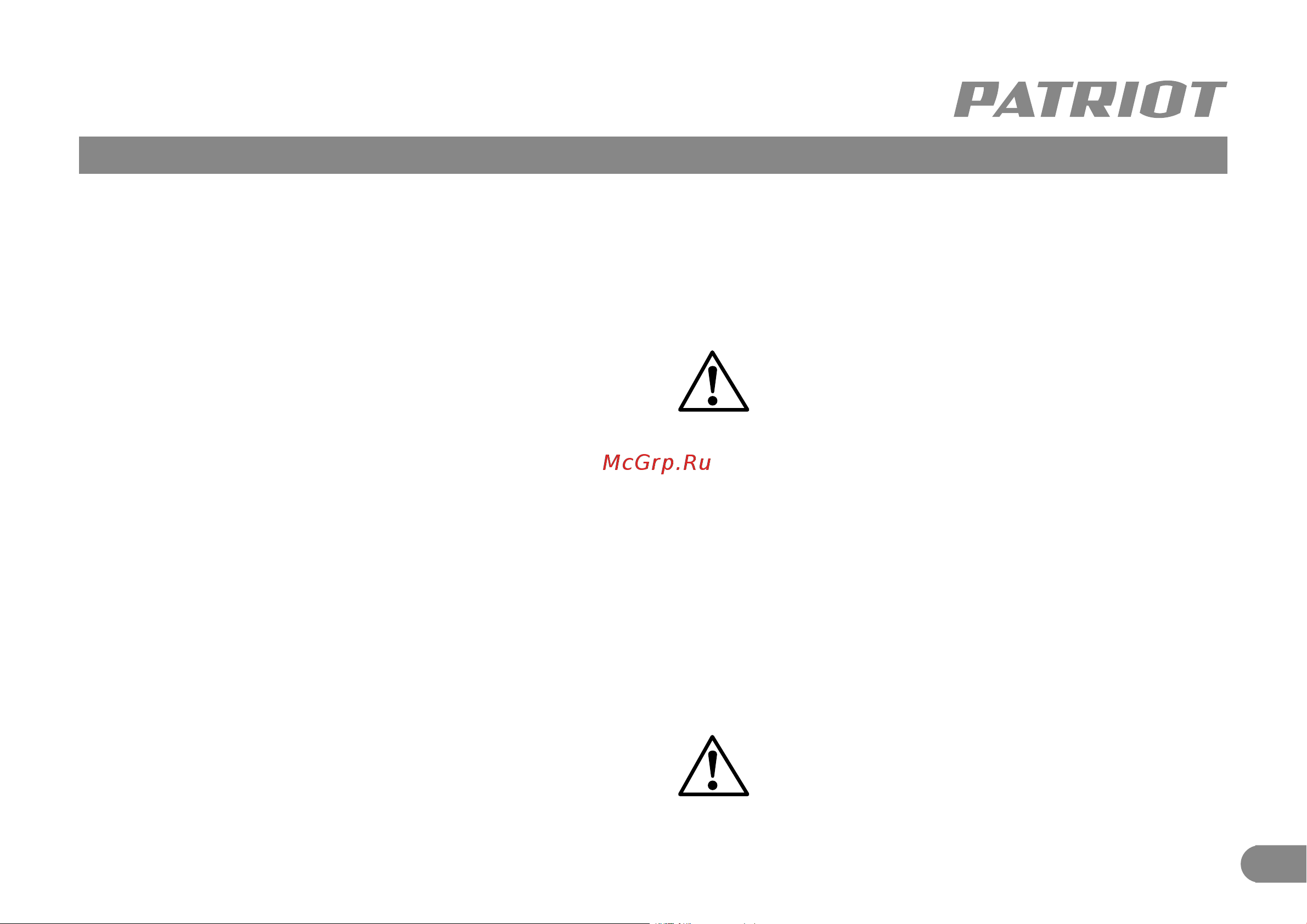 Patriot EE 101 [6/11] Подготовка к работе порядок работы