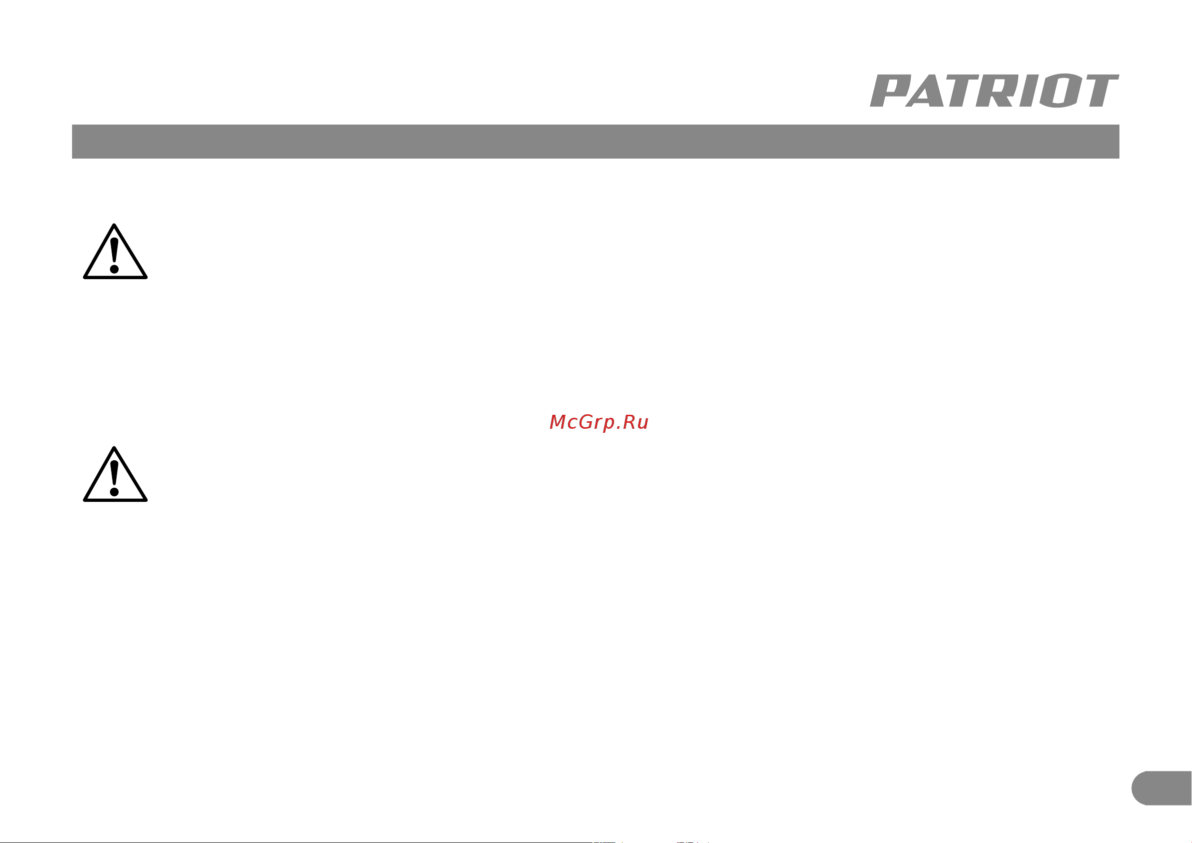 Patriot EE 111 [8/12] Техническое обслуживание срок службы условия хранения транспортировки и утилизации