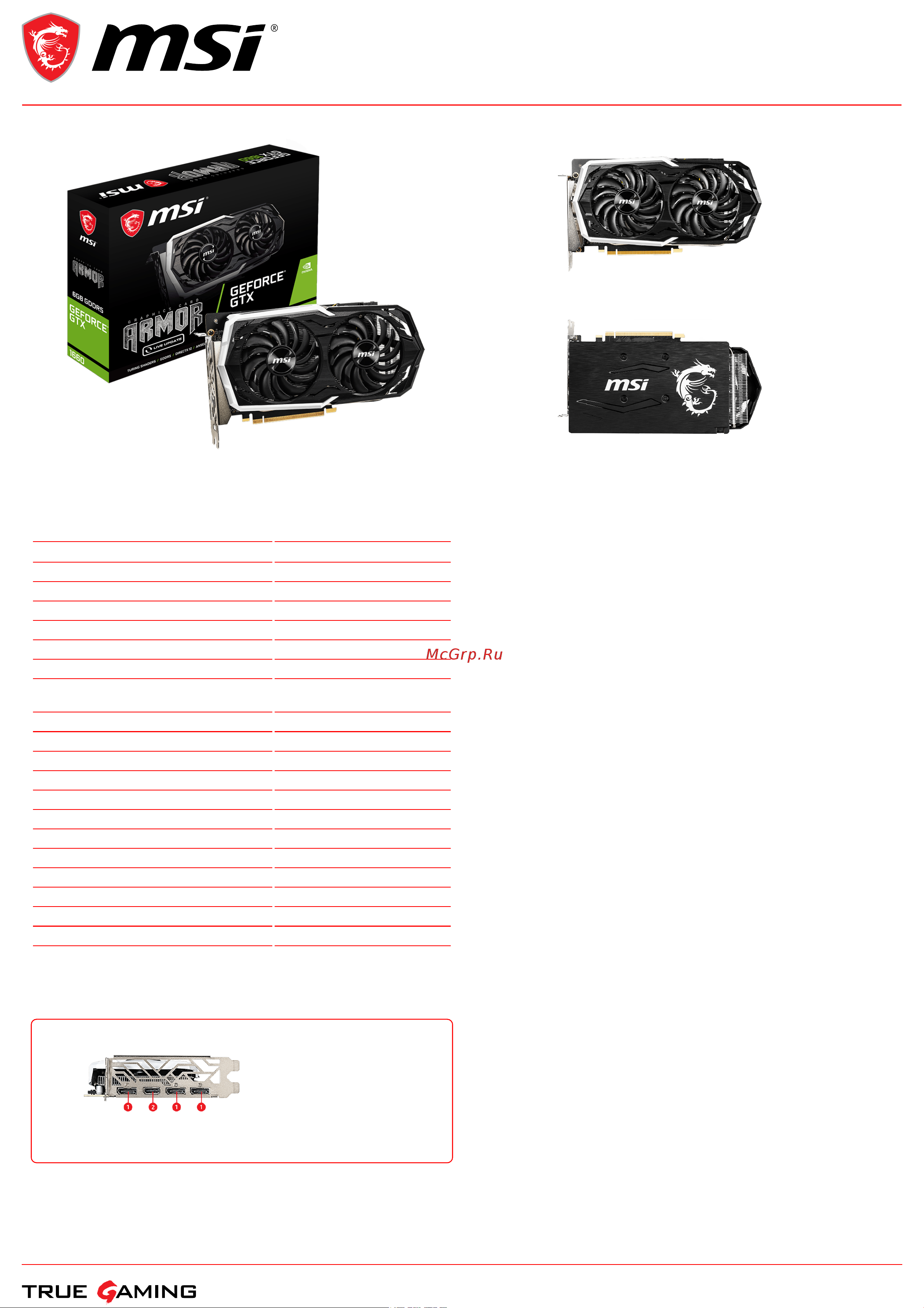 MSI GeForce GTX 1660 ARMOR 6G Спецификация онлайн