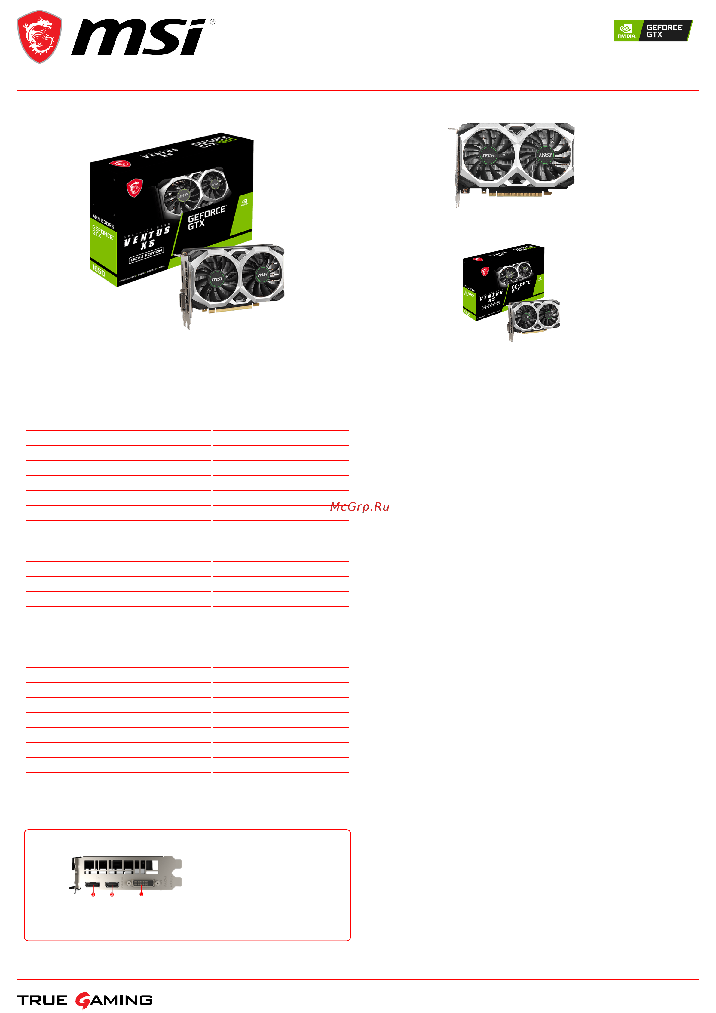 MSI GeForce GTX 1650 D6 VENTUS XS OCV2 Спецификация онлайн