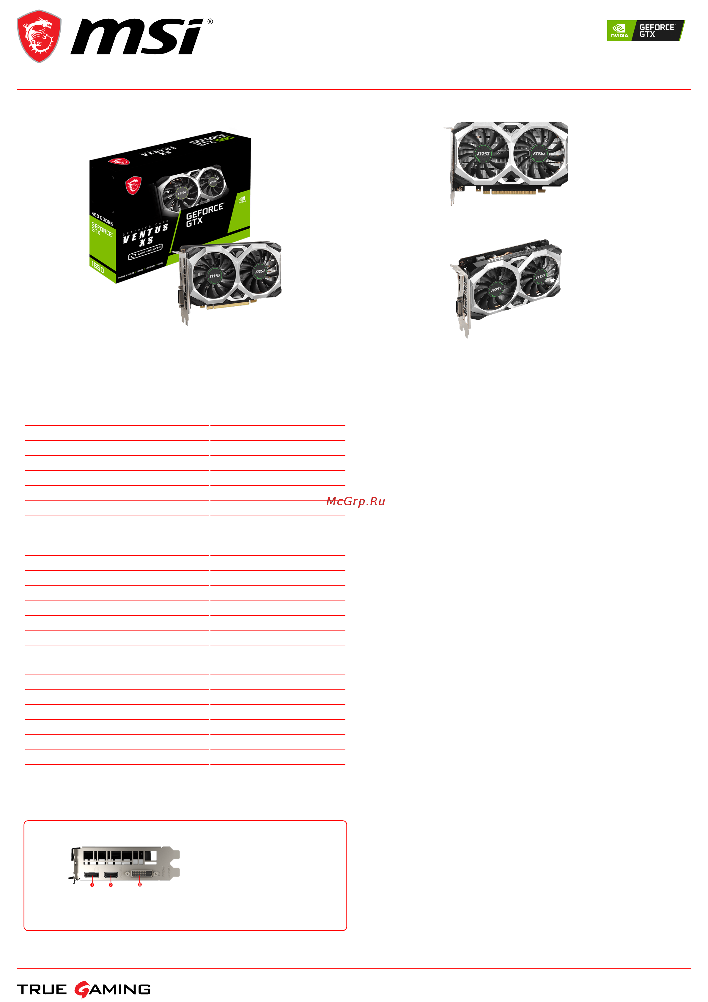 MSI GeForce GTX 1650 D6 VENTUS XS V2 Спецификация онлайн