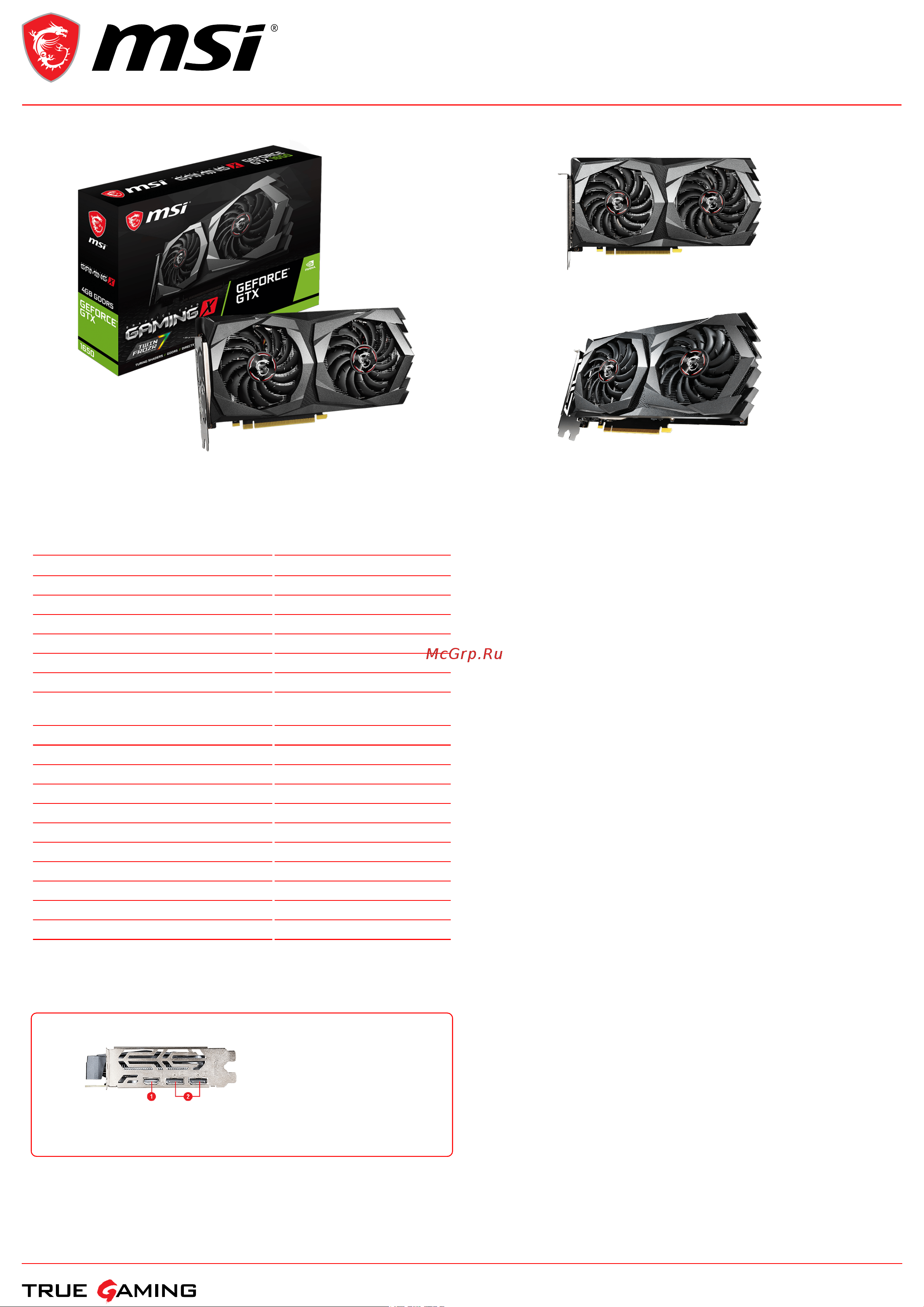 MSI GeForce GTX 1650 GAMING X 4G Спецификация онлайн