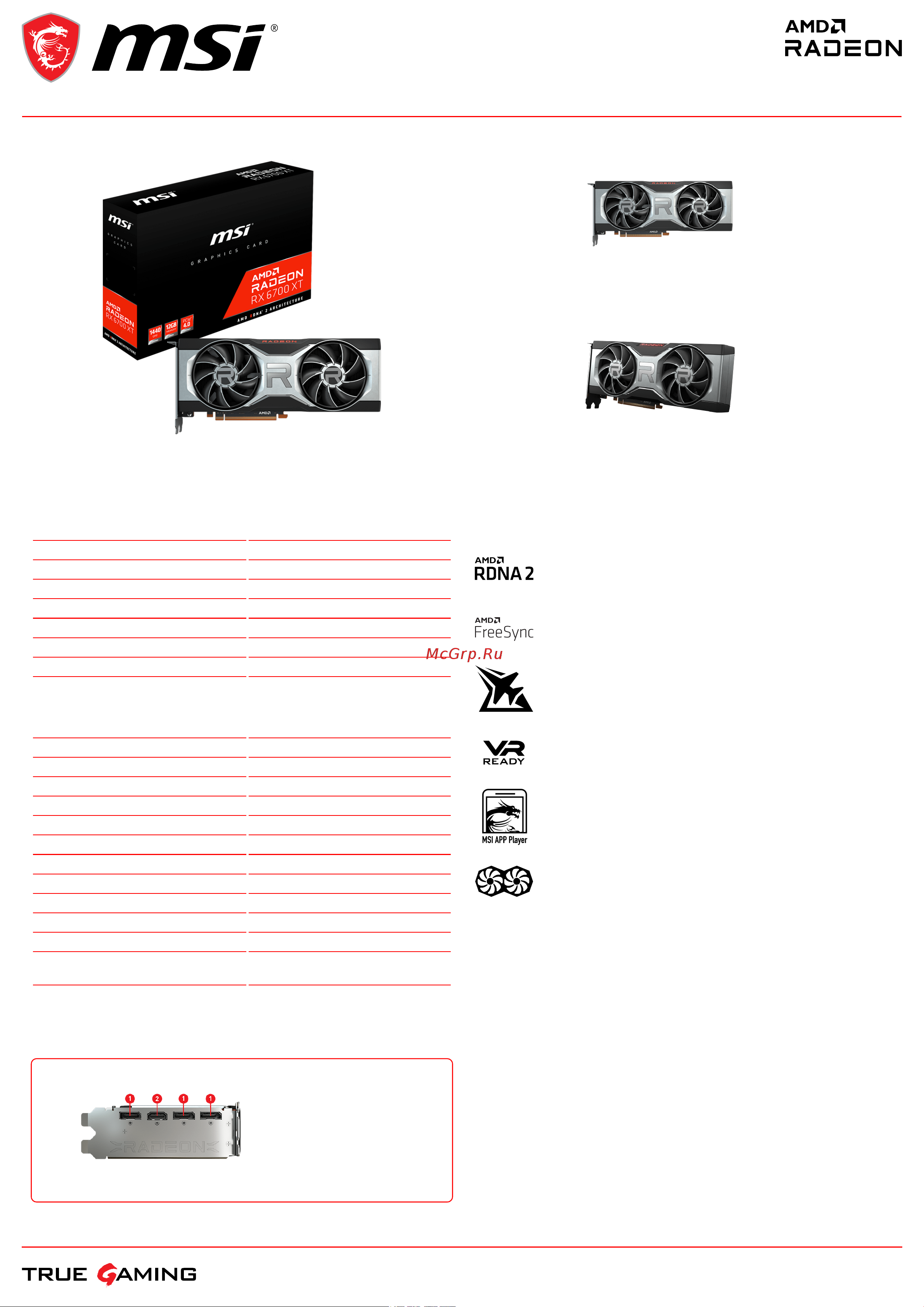 MSI Radeon RX 6700 XT 12G Спецификация онлайн