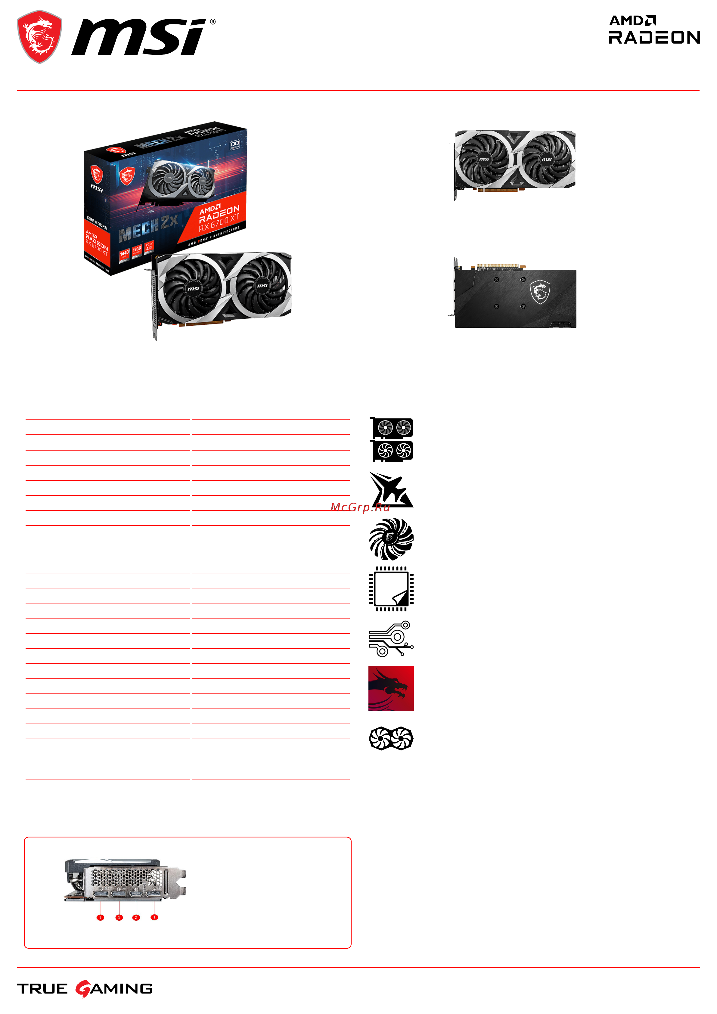 MSI Radeon RX 6700 XT MECH 2X 12G OC Спецификация онлайн