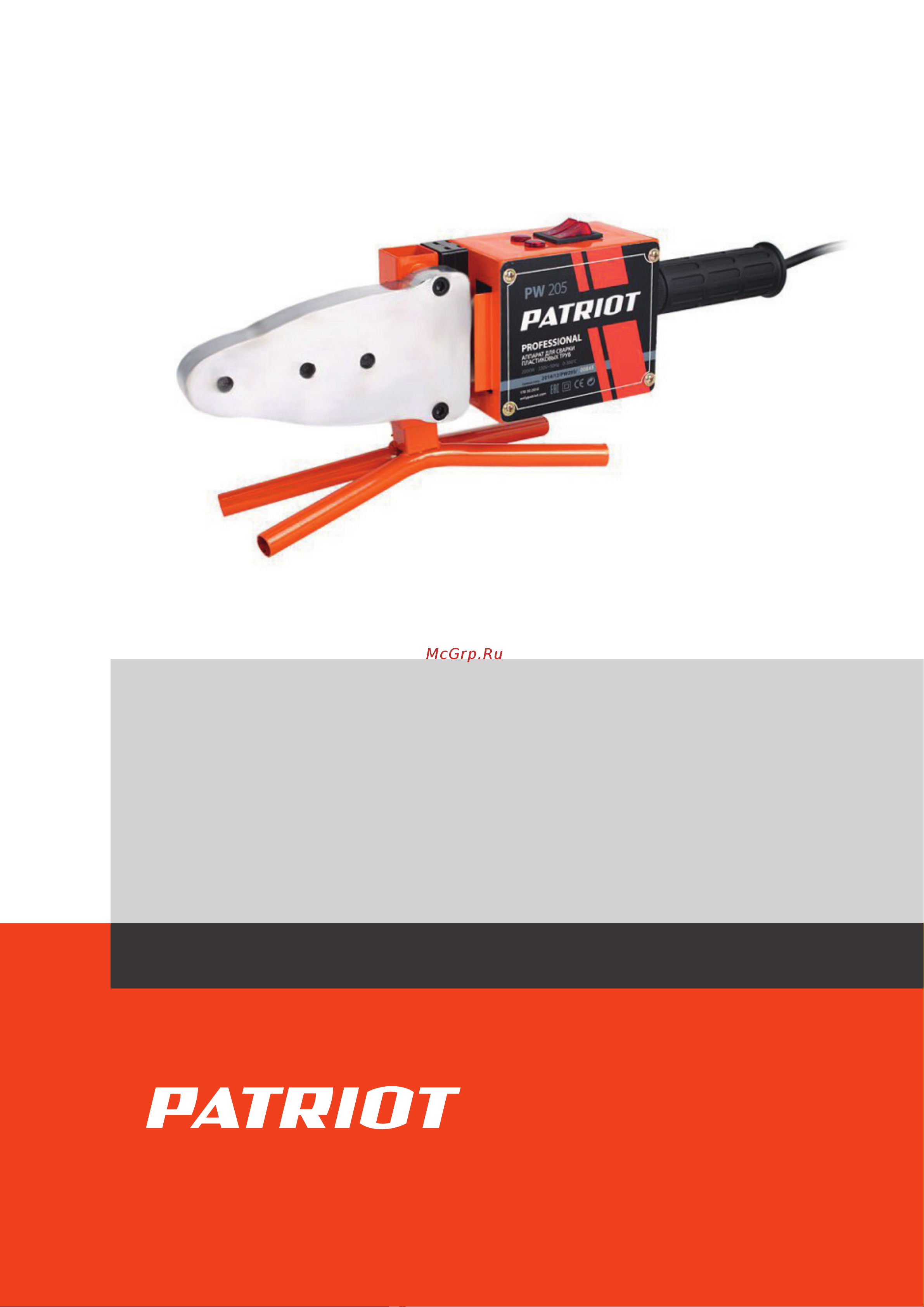 Patriot PW 205 Деталировка онлайн